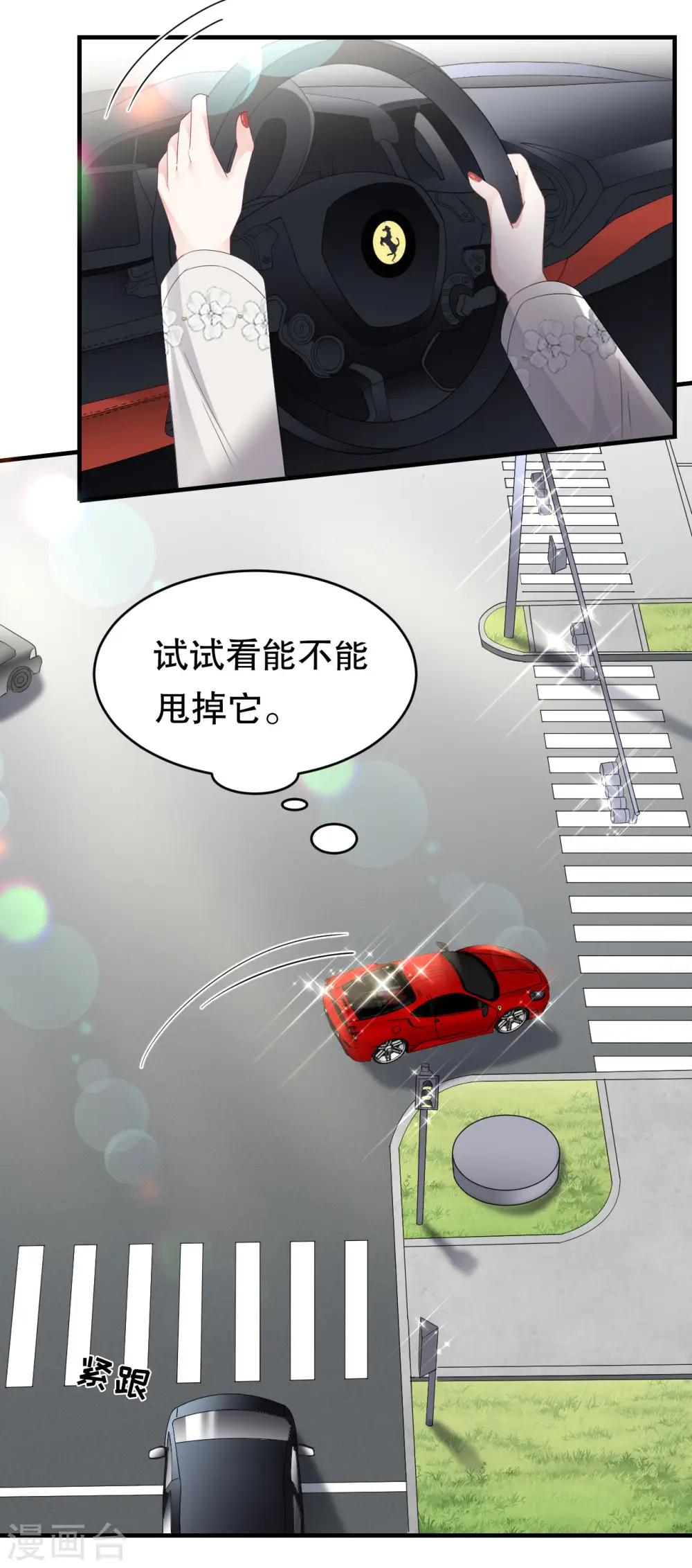 第92话 要她的命 第35页