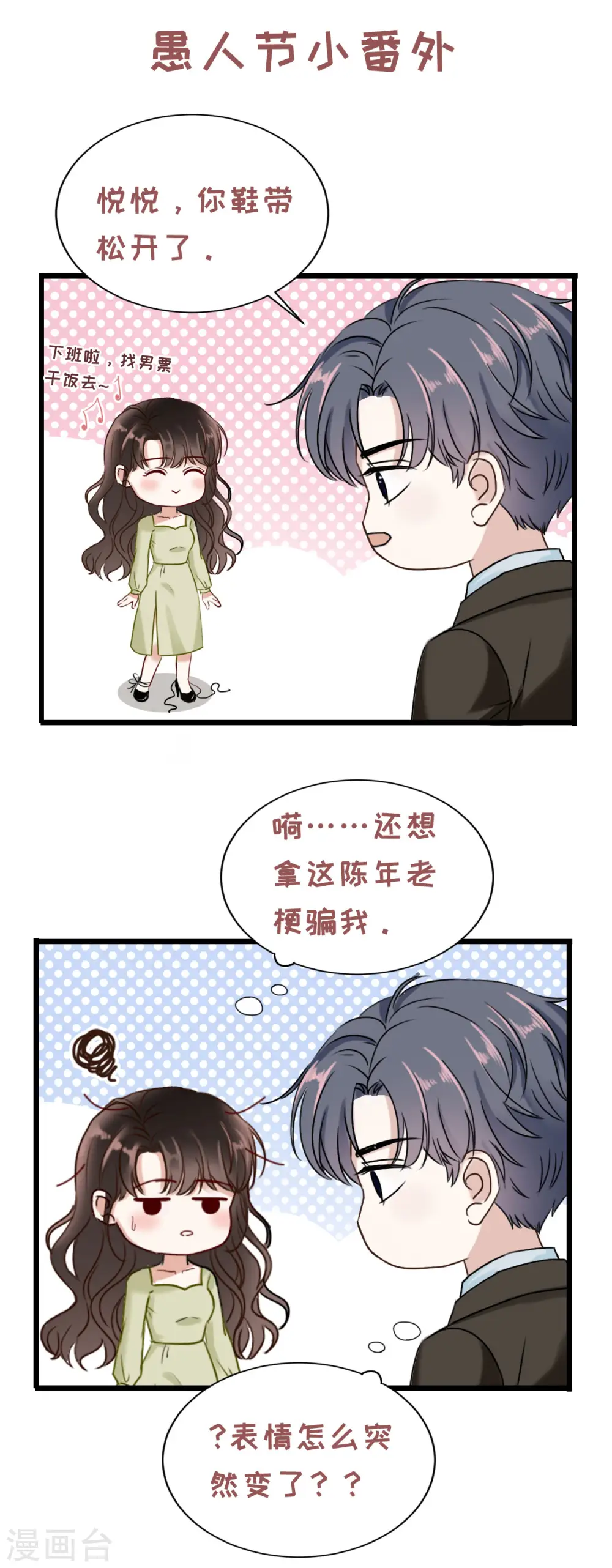 第92话 要她的命 第41页