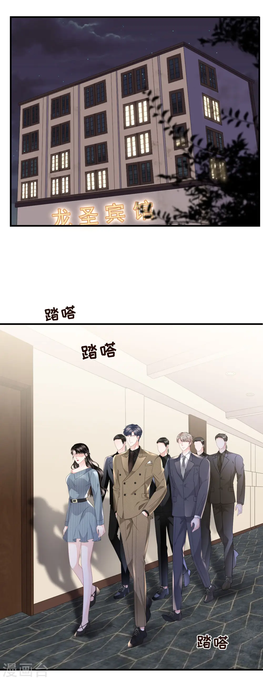第91话 理解的力量 第6页