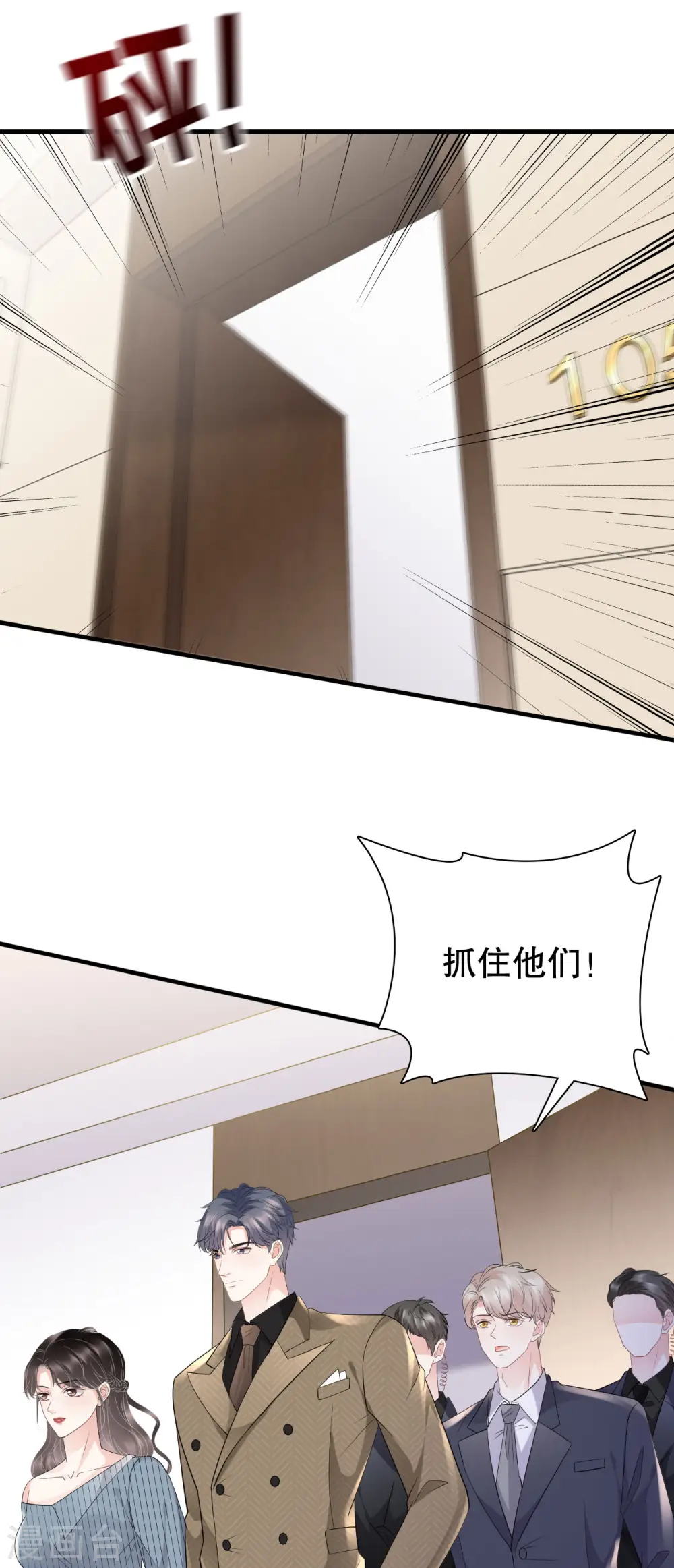 第91话 理解的力量 第10页