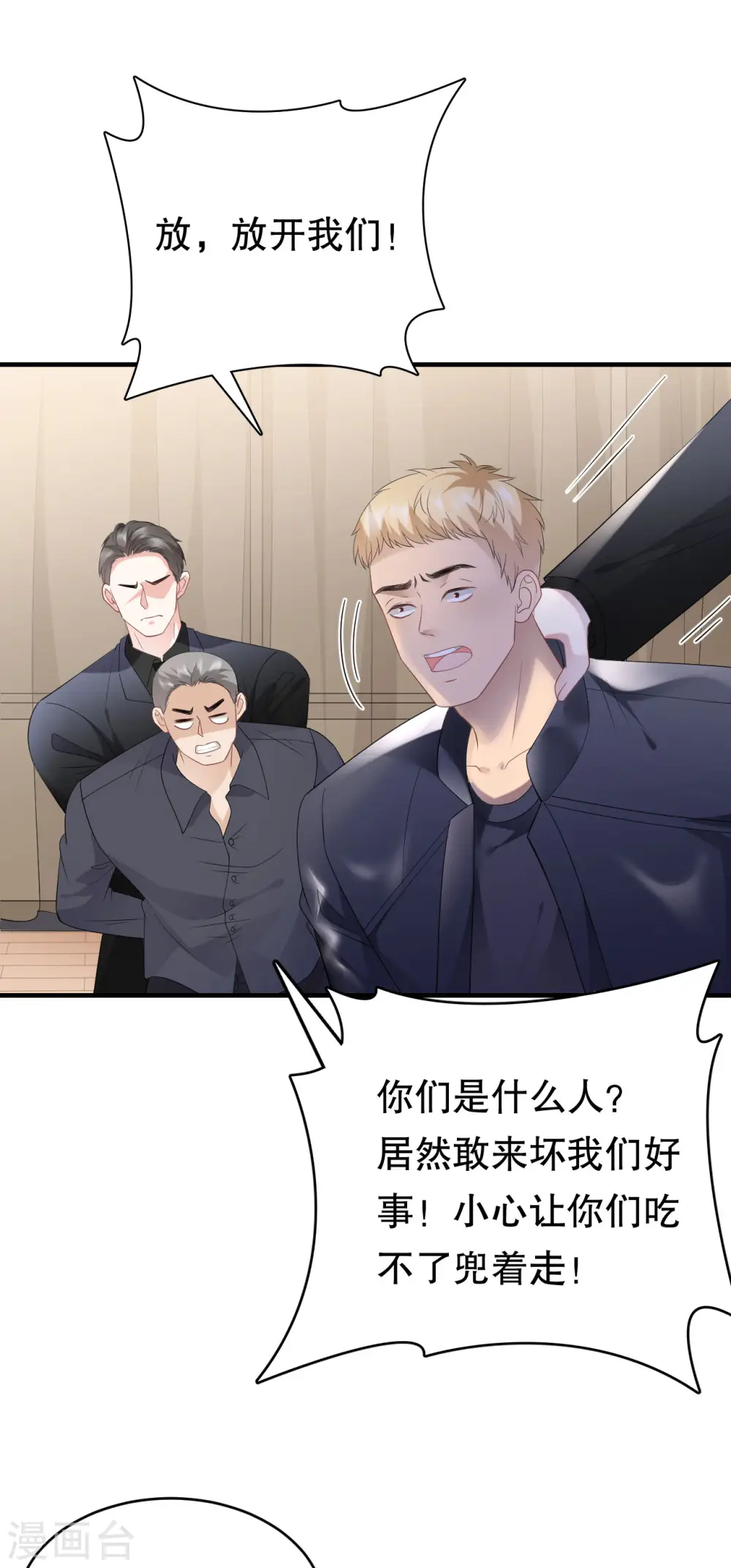 第91话 理解的力量 第12页