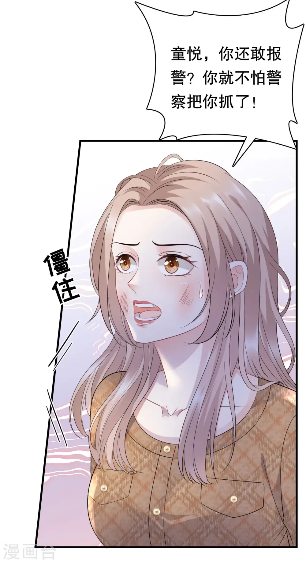 第91话 理解的力量 第18页