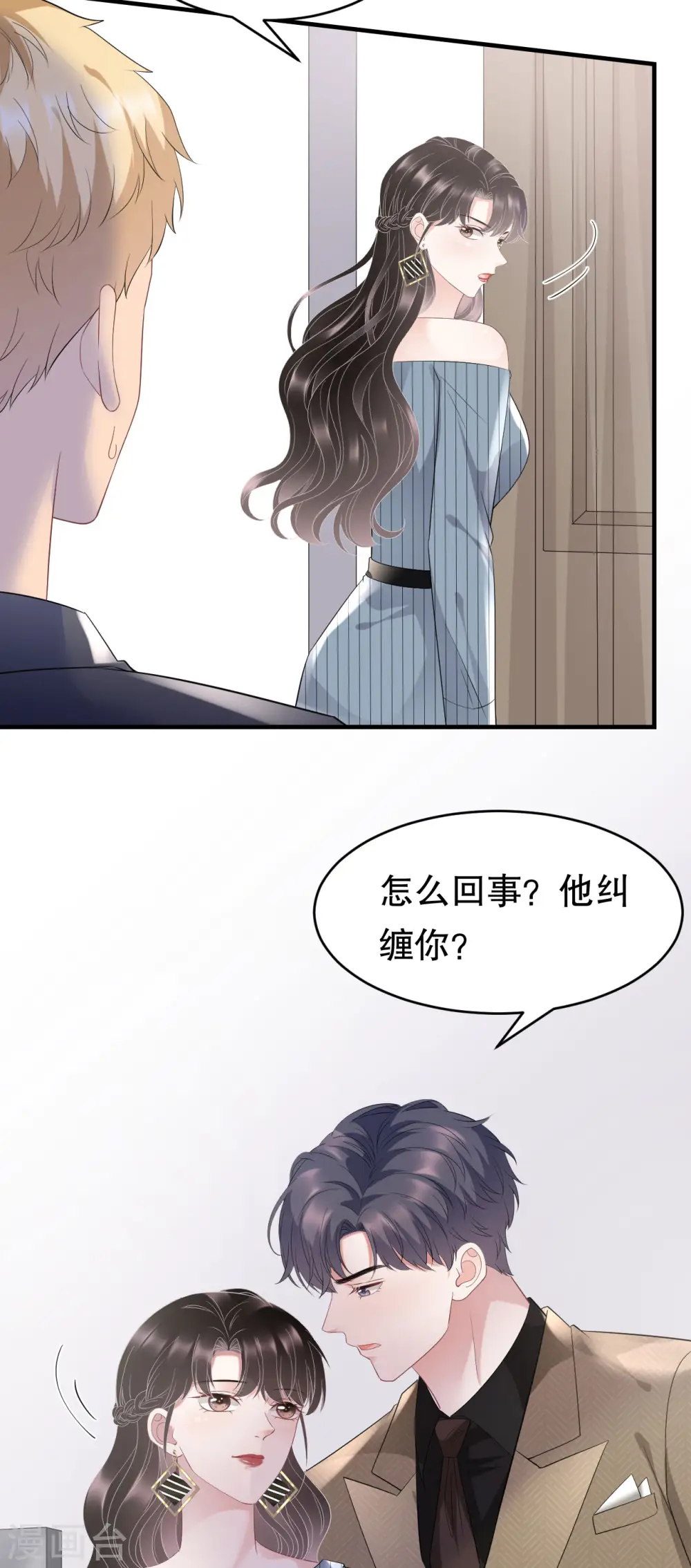 第91话 理解的力量 第21页