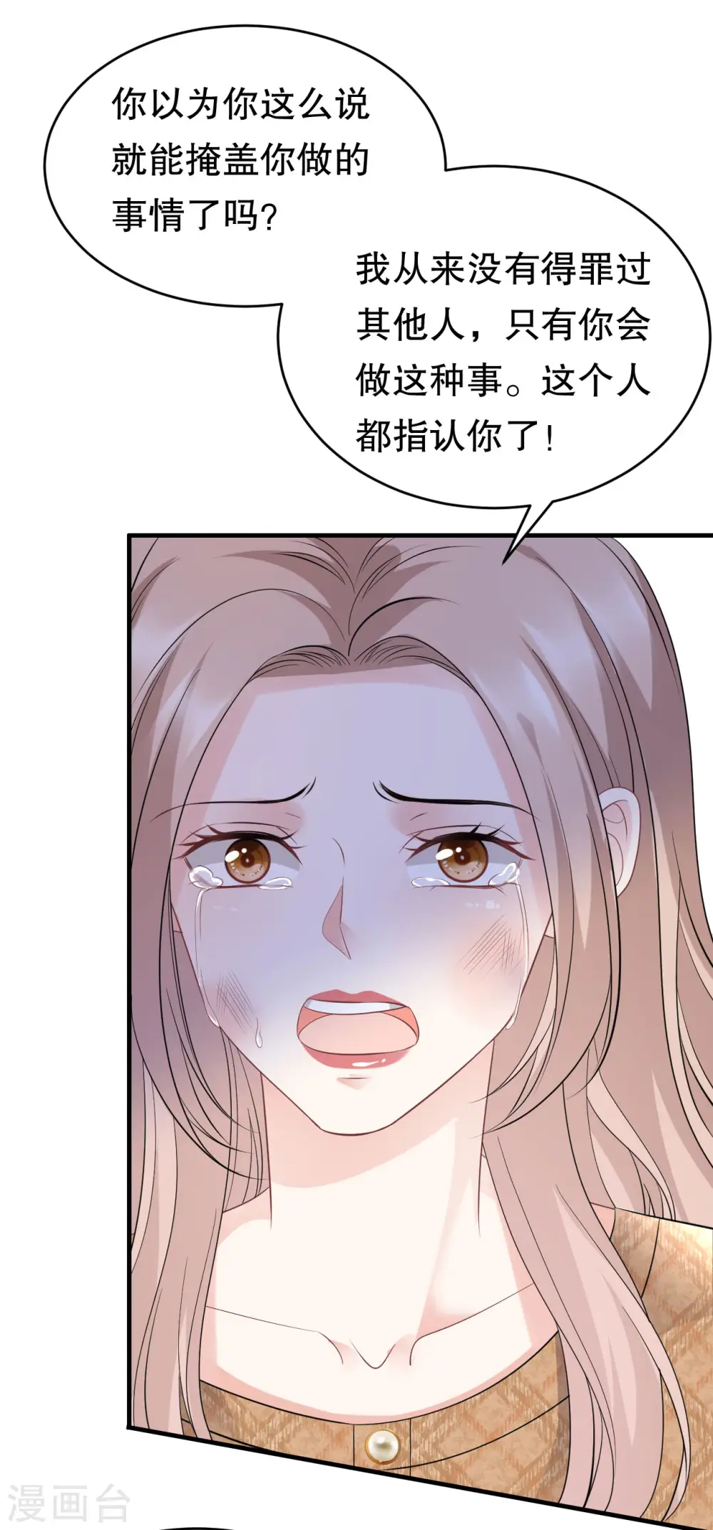 第91话 理解的力量 第23页
