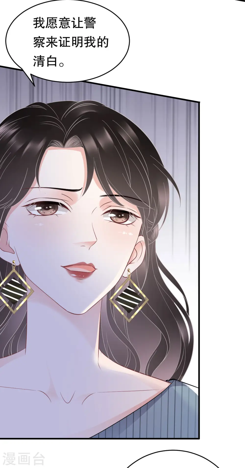 第91话 理解的力量 第24页