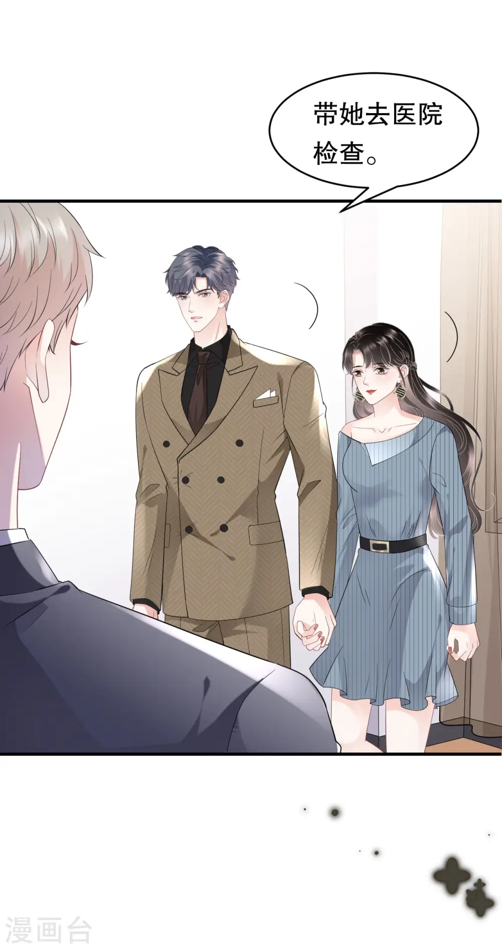 第91话 理解的力量 第27页