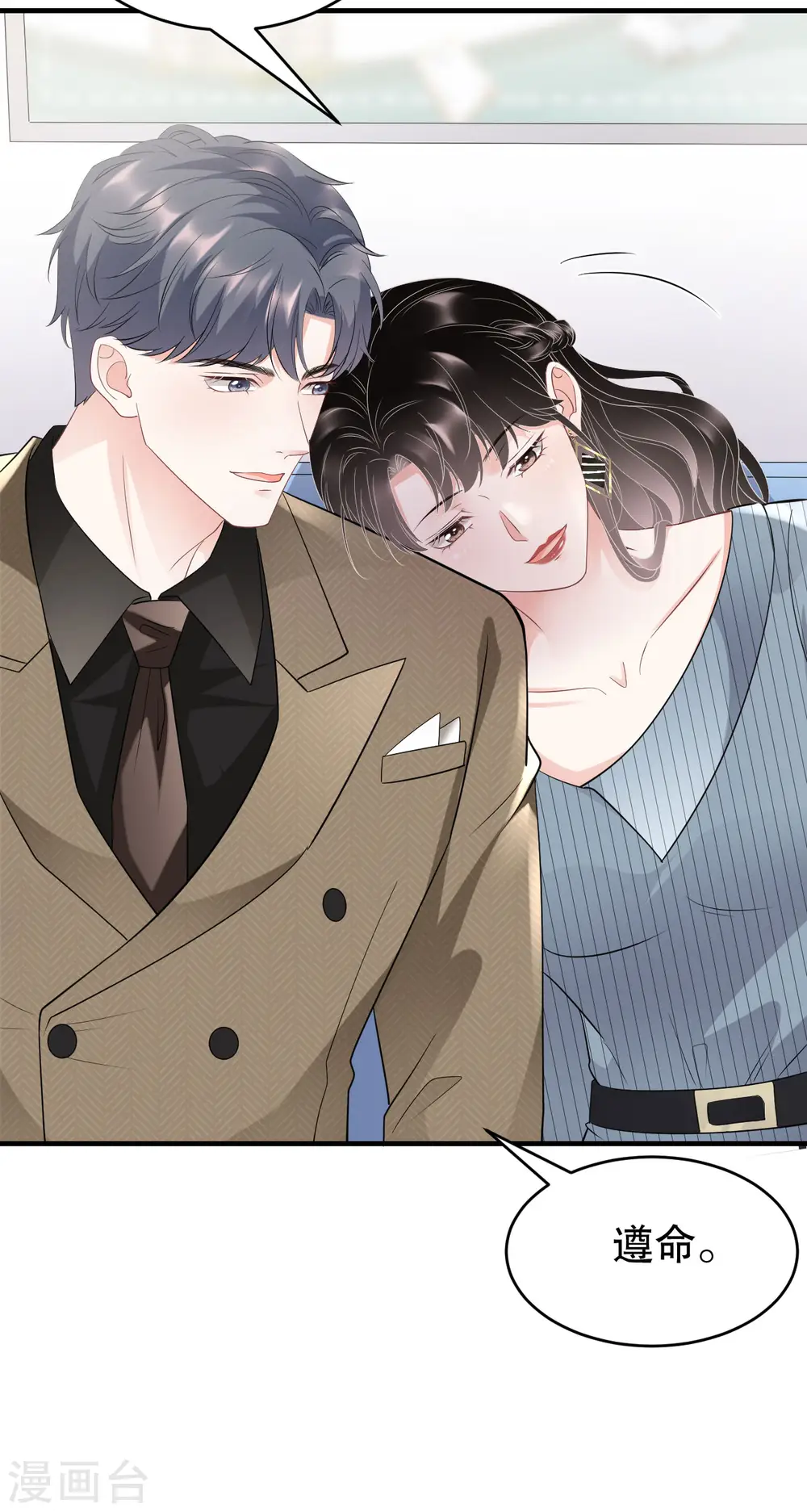 第91话 理解的力量 第34页