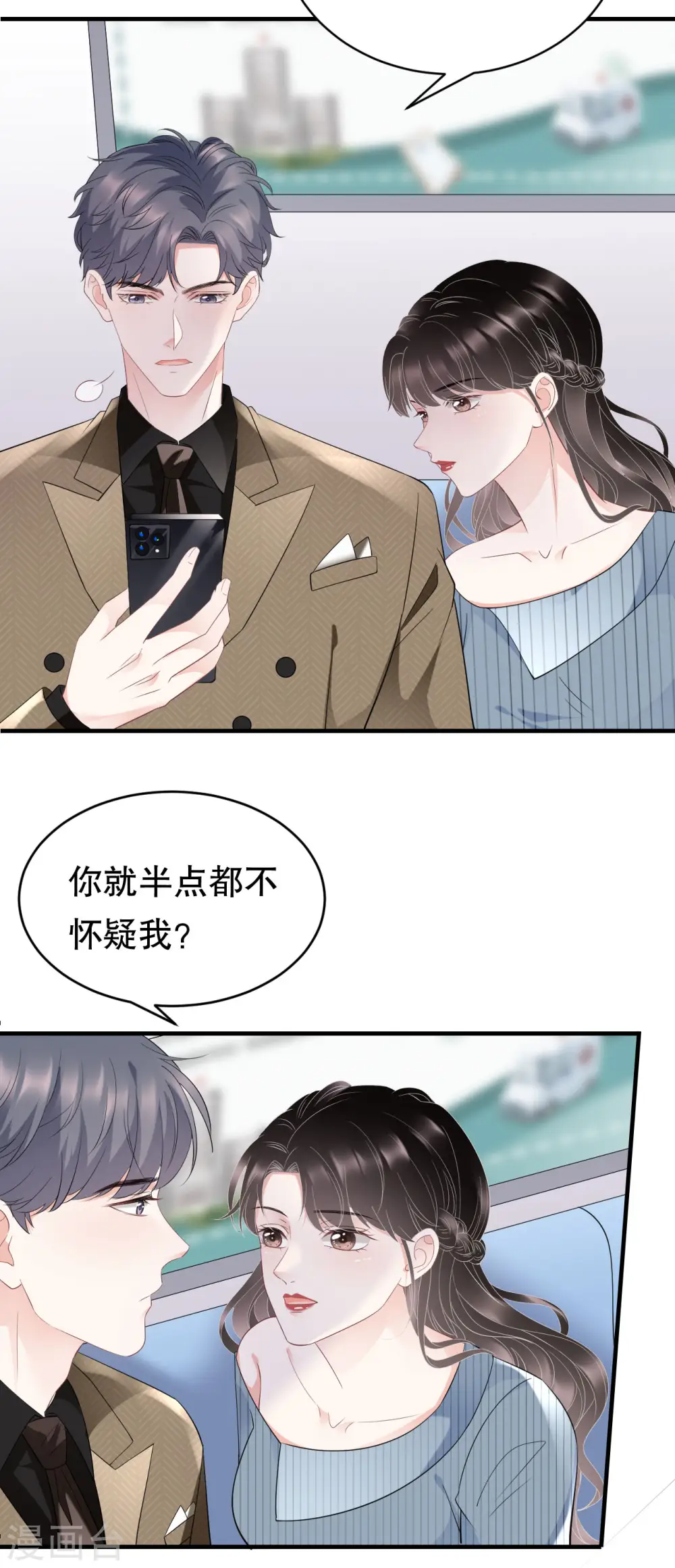 第91话 理解的力量 第37页