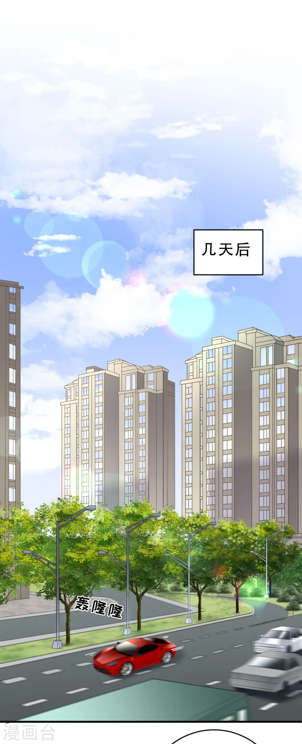 第90话 奇怪的男人 第3页