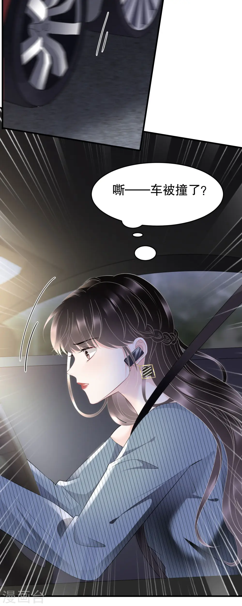 第90话 奇怪的男人 第5页