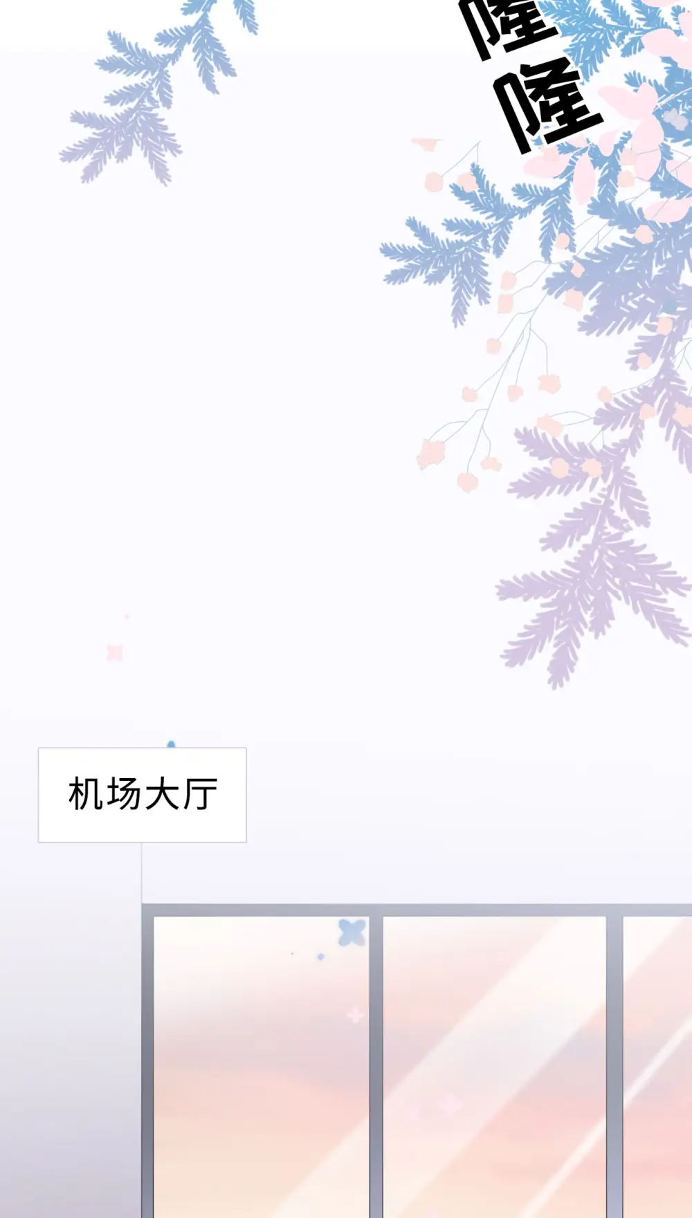 第90话 奇怪的男人 第24页