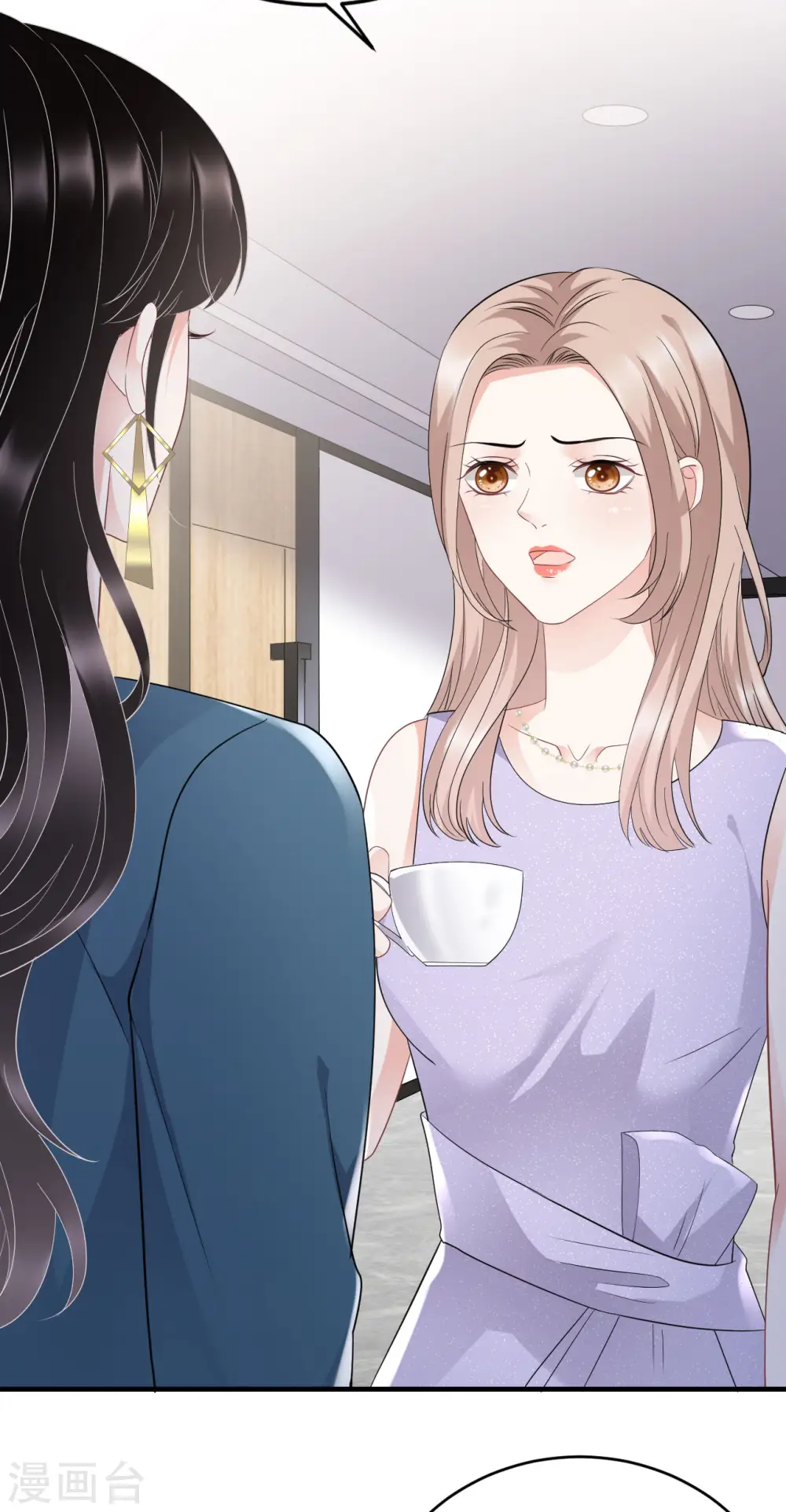 第89话 车被撞了？ 第7页