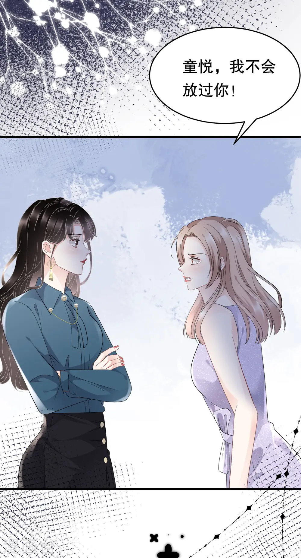 第89话 车被撞了？ 第16页