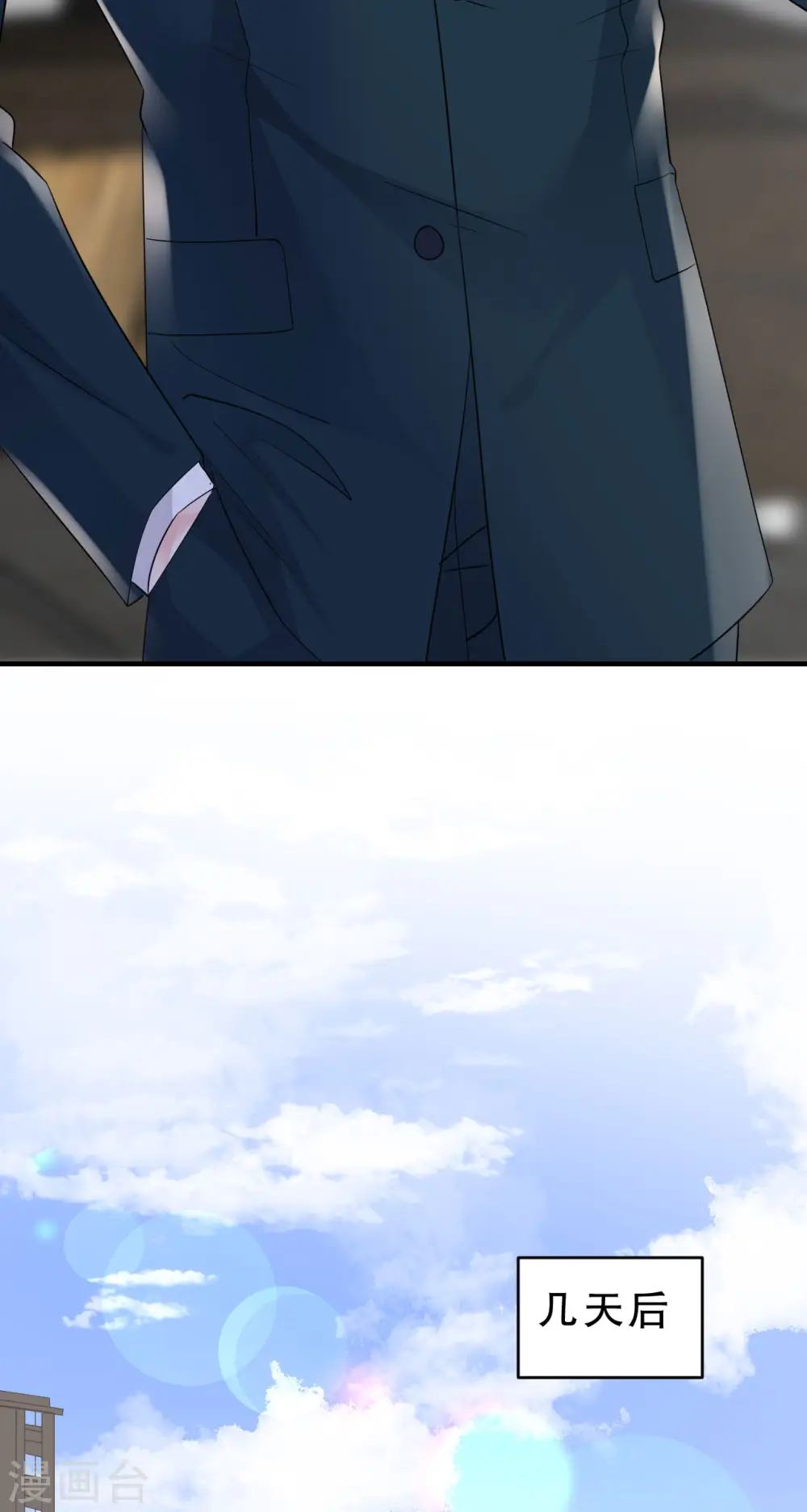 第89话 车被撞了？ 第37页