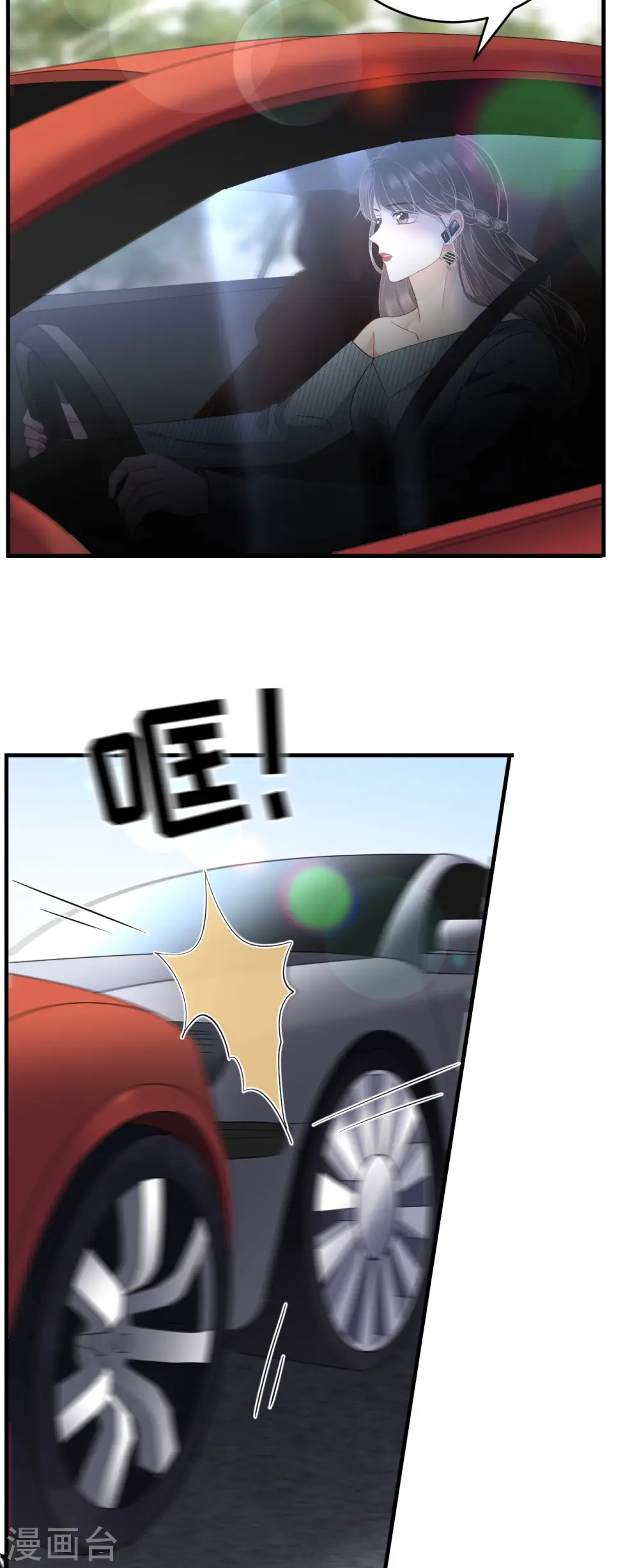 第89话 车被撞了？ 第39页