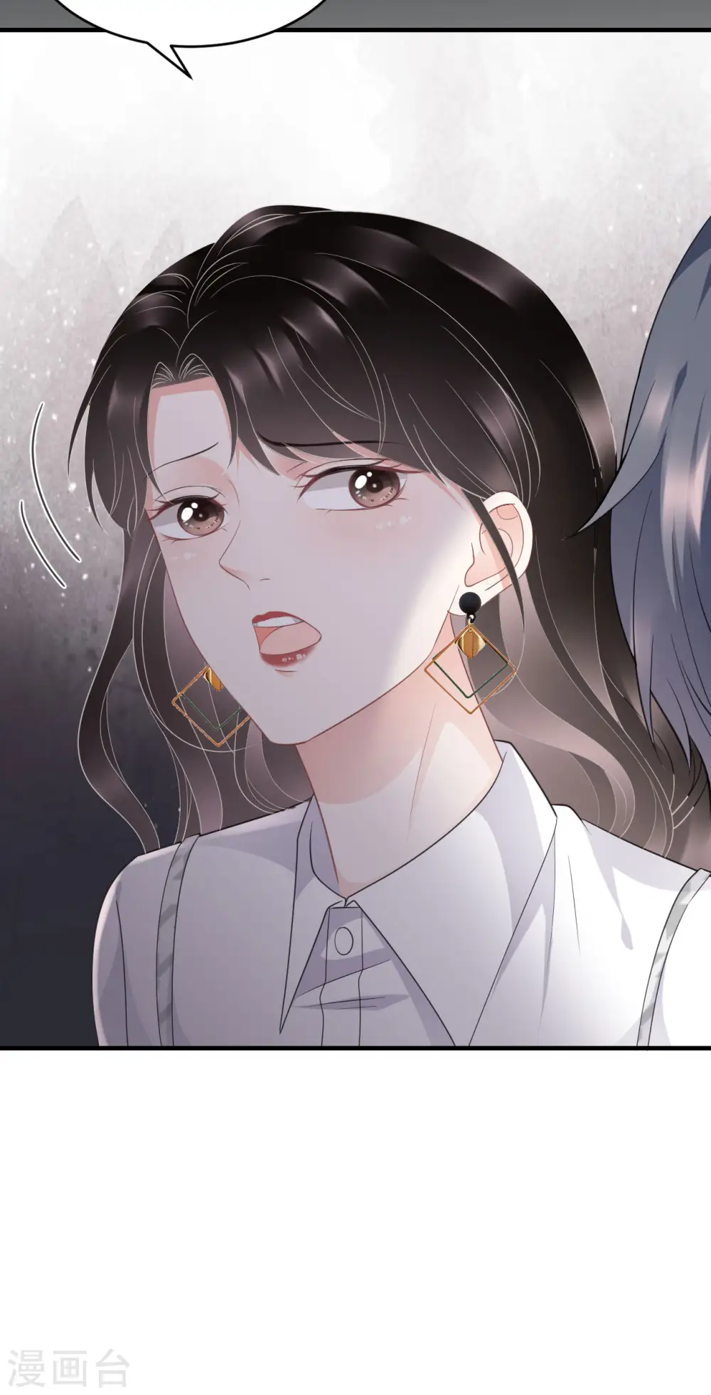 第88话 霸总装醉 第6页
