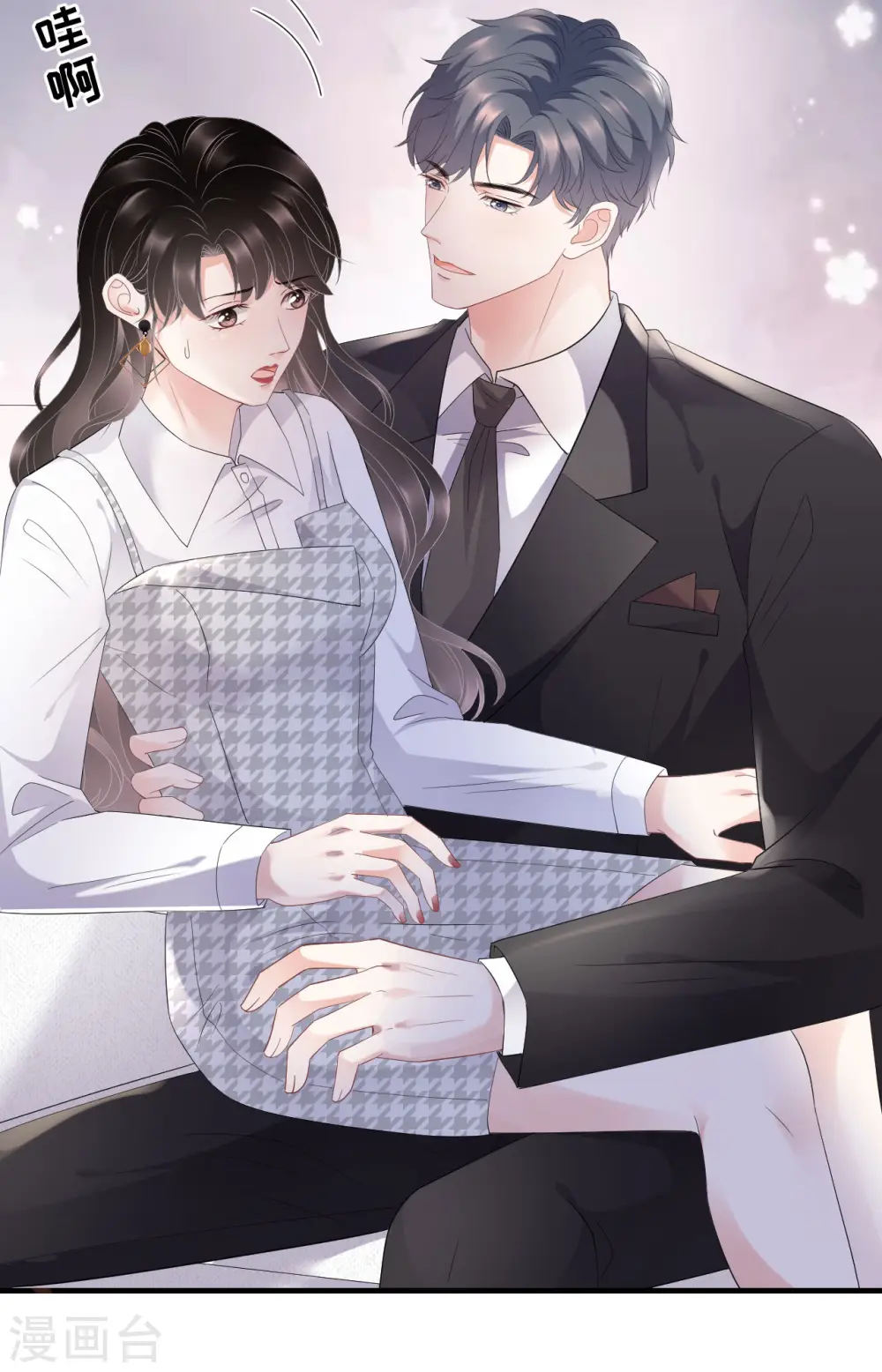 第88话 霸总装醉 第14页