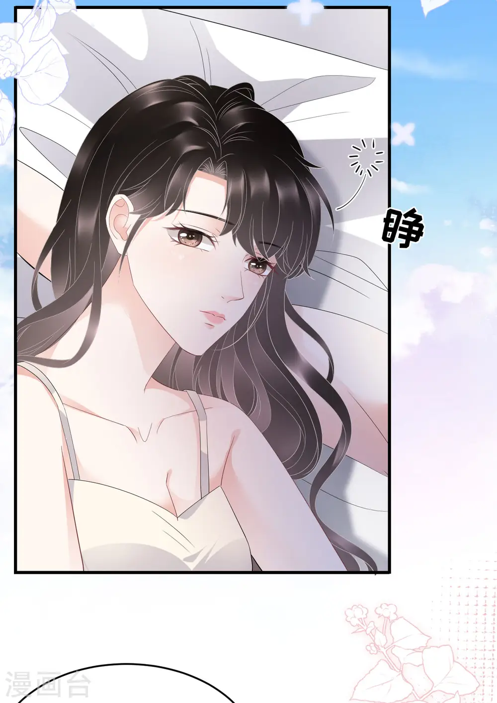 第88话 霸总装醉 第21页