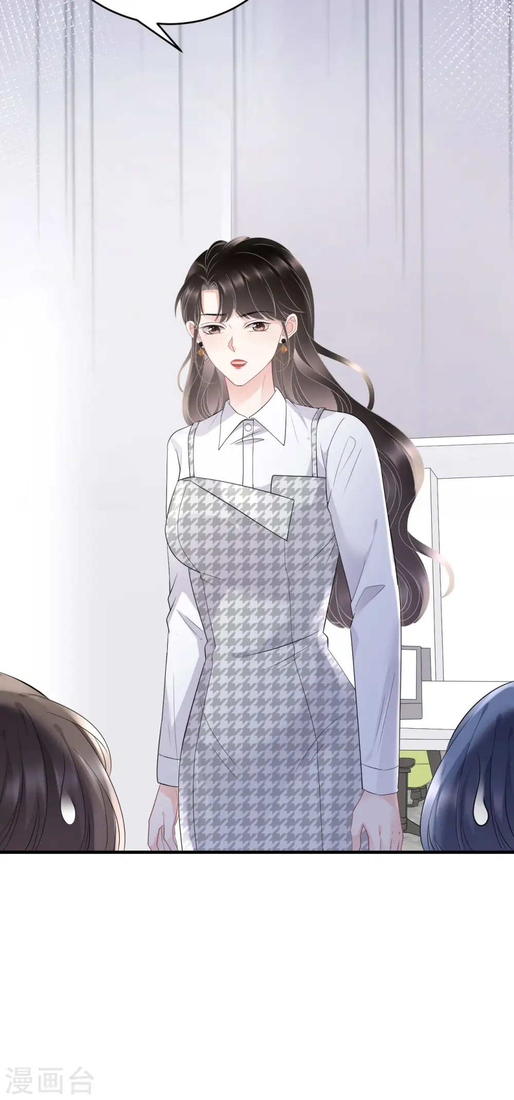 第87话 韩天麟的妹妹 第5页