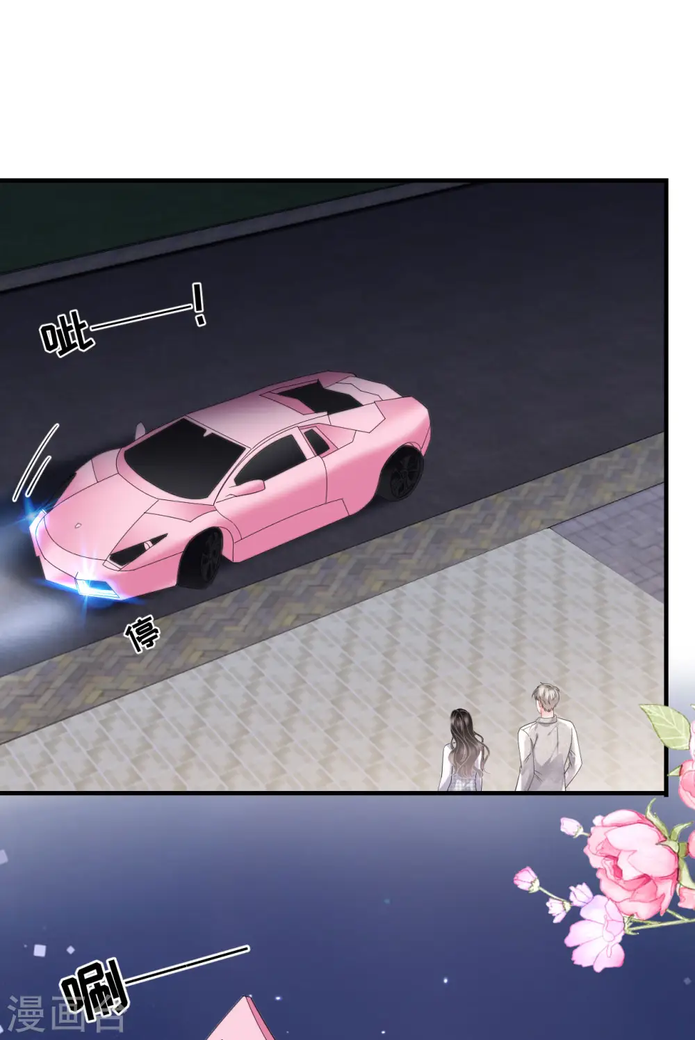 第87话 韩天麟的妹妹 第15页