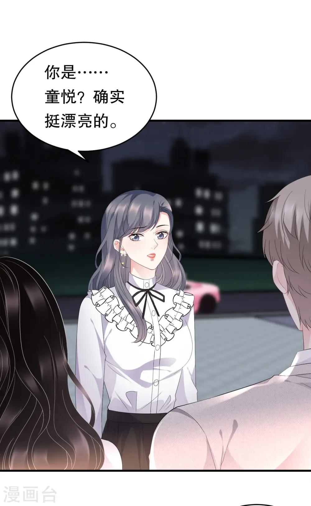 第87话 韩天麟的妹妹 第20页