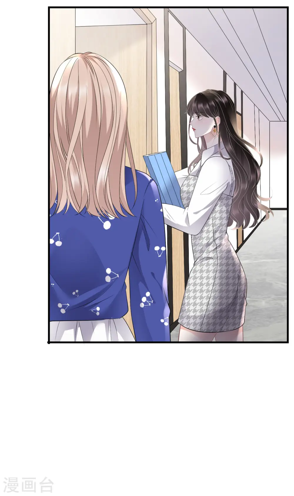 第86话 秦依依入职 第27页
