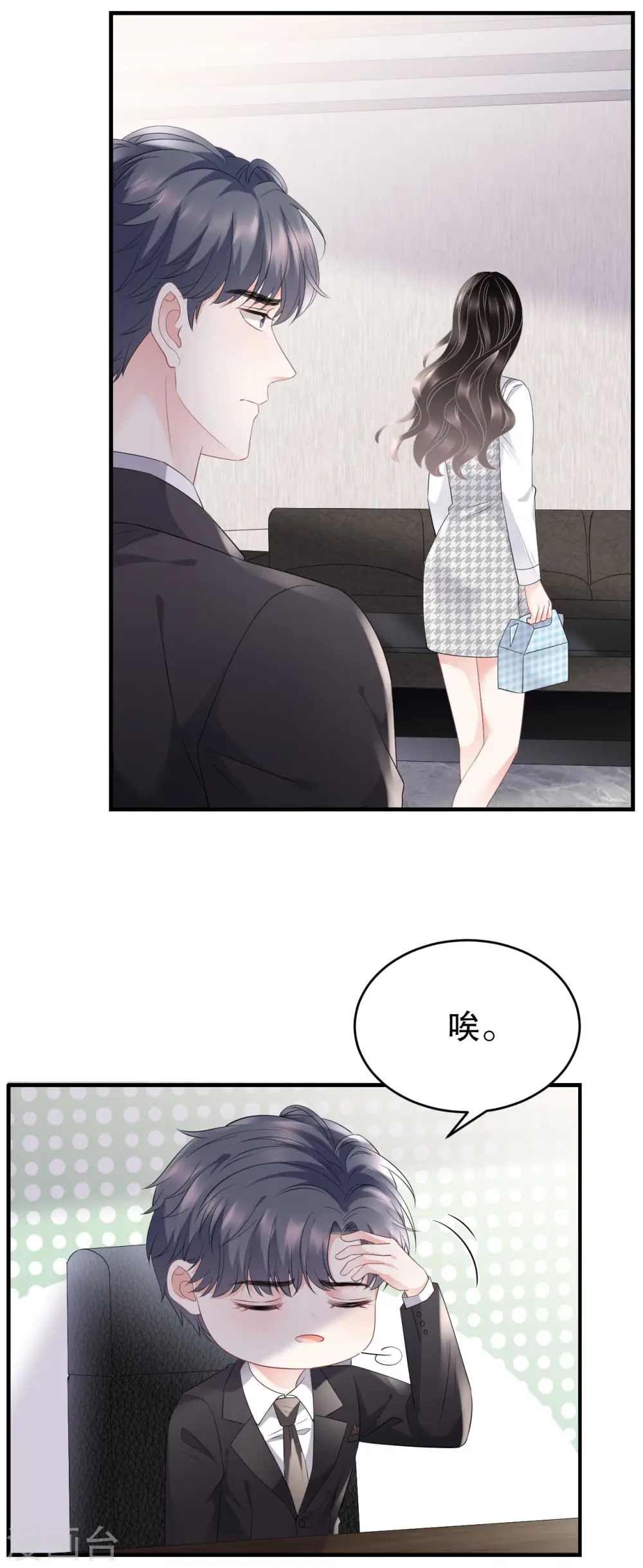 第86话 秦依依入职 第34页