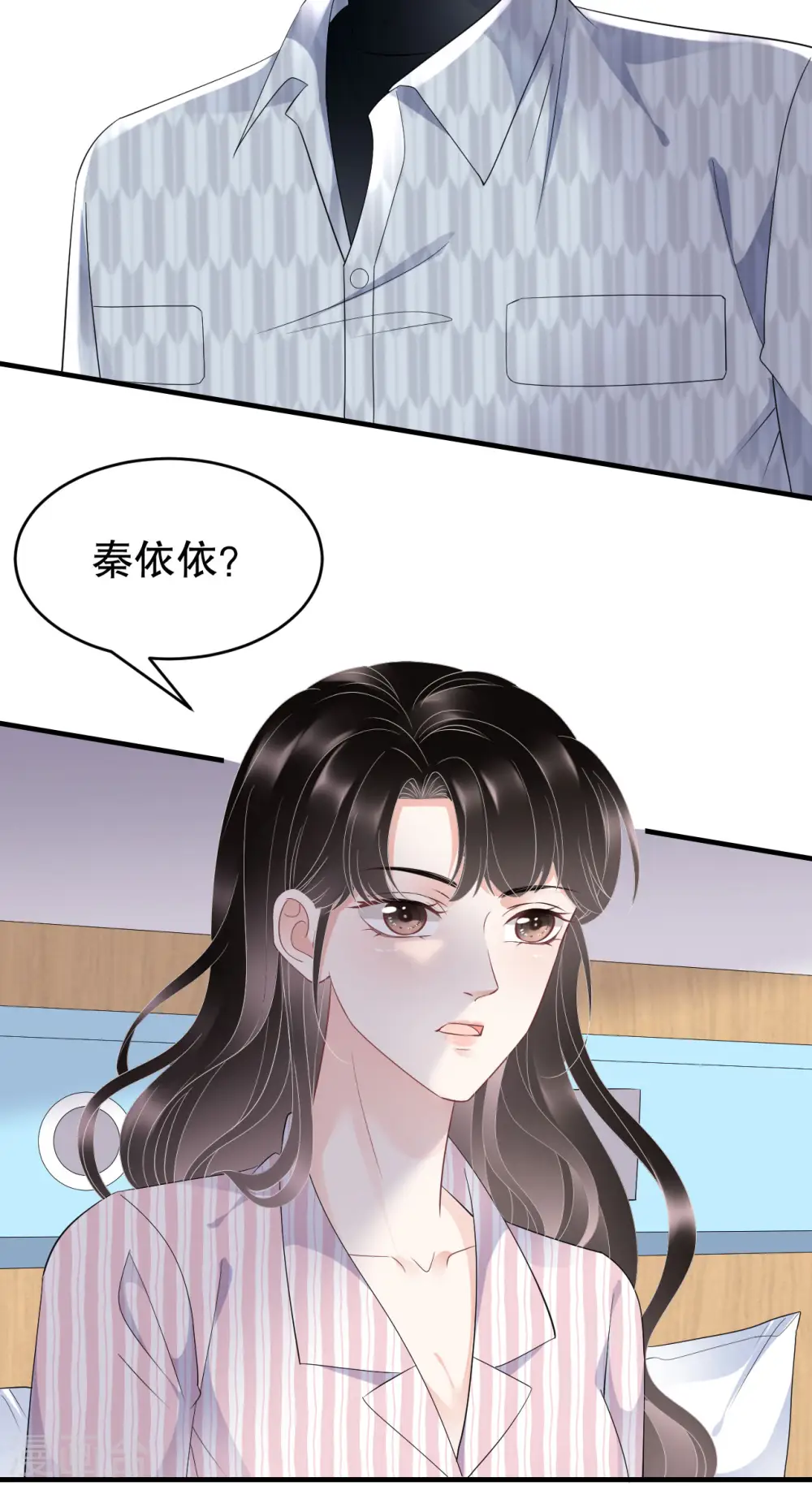 第85话 痛苦的抉择 第18页