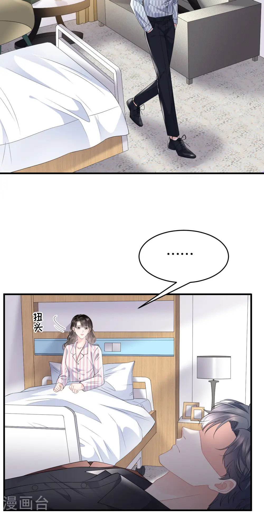 第85话 痛苦的抉择 第22页
