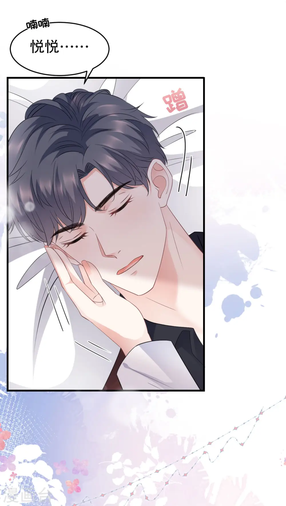 第85话 痛苦的抉择 第25页