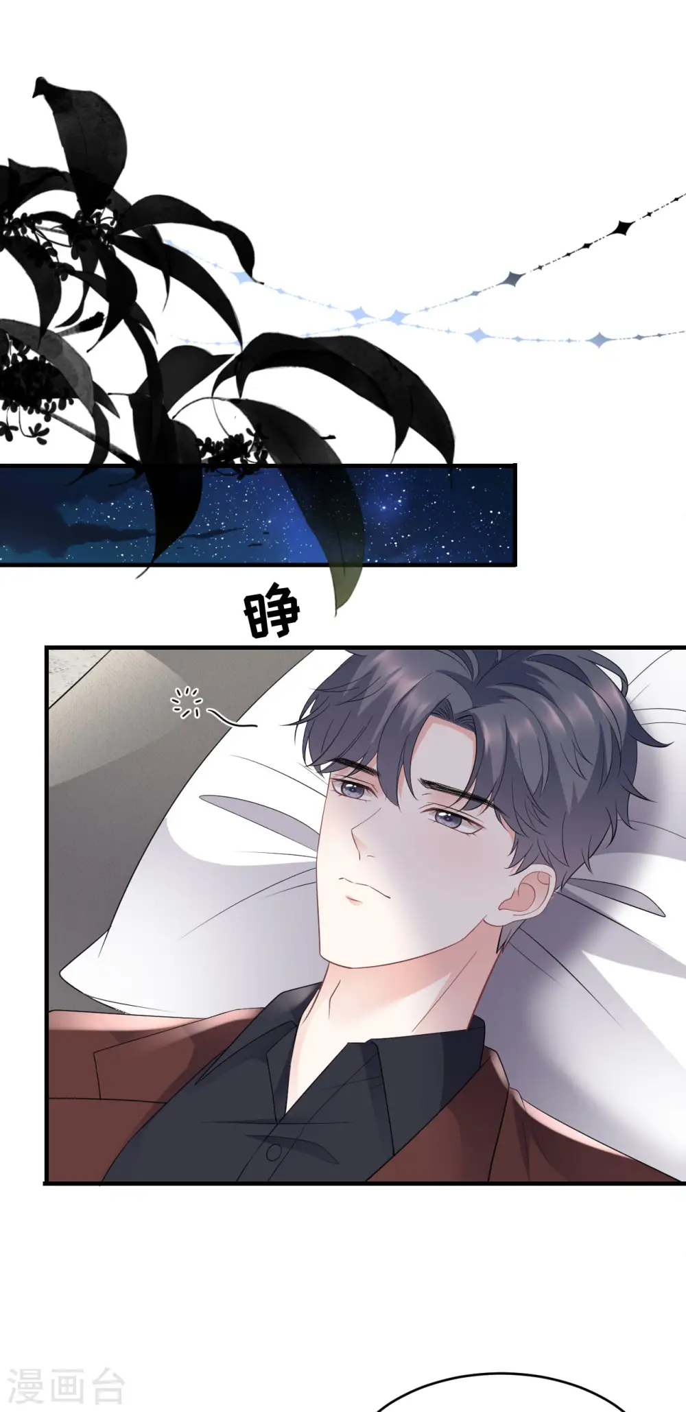 第85话 痛苦的抉择 第27页