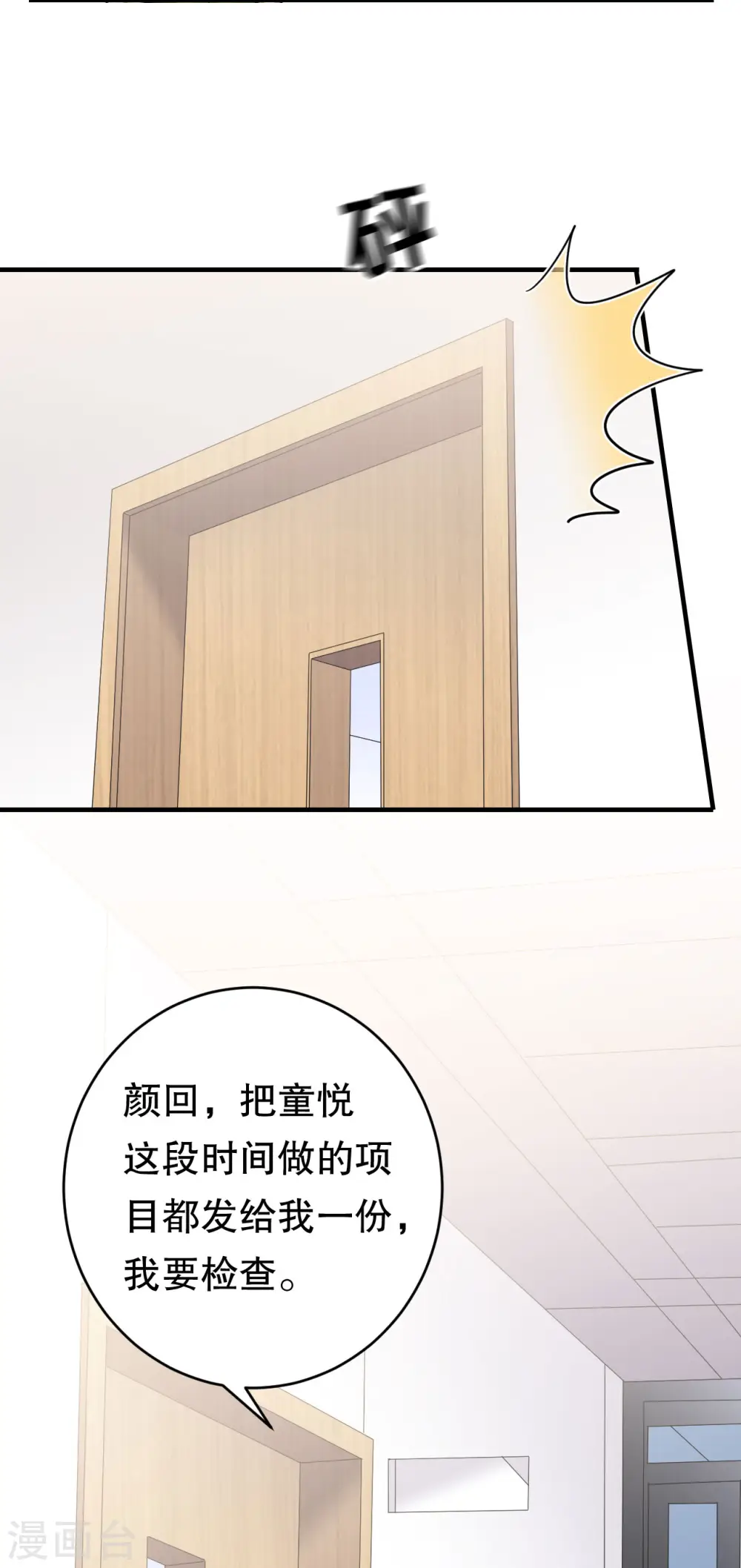 第85话 痛苦的抉择 第37页