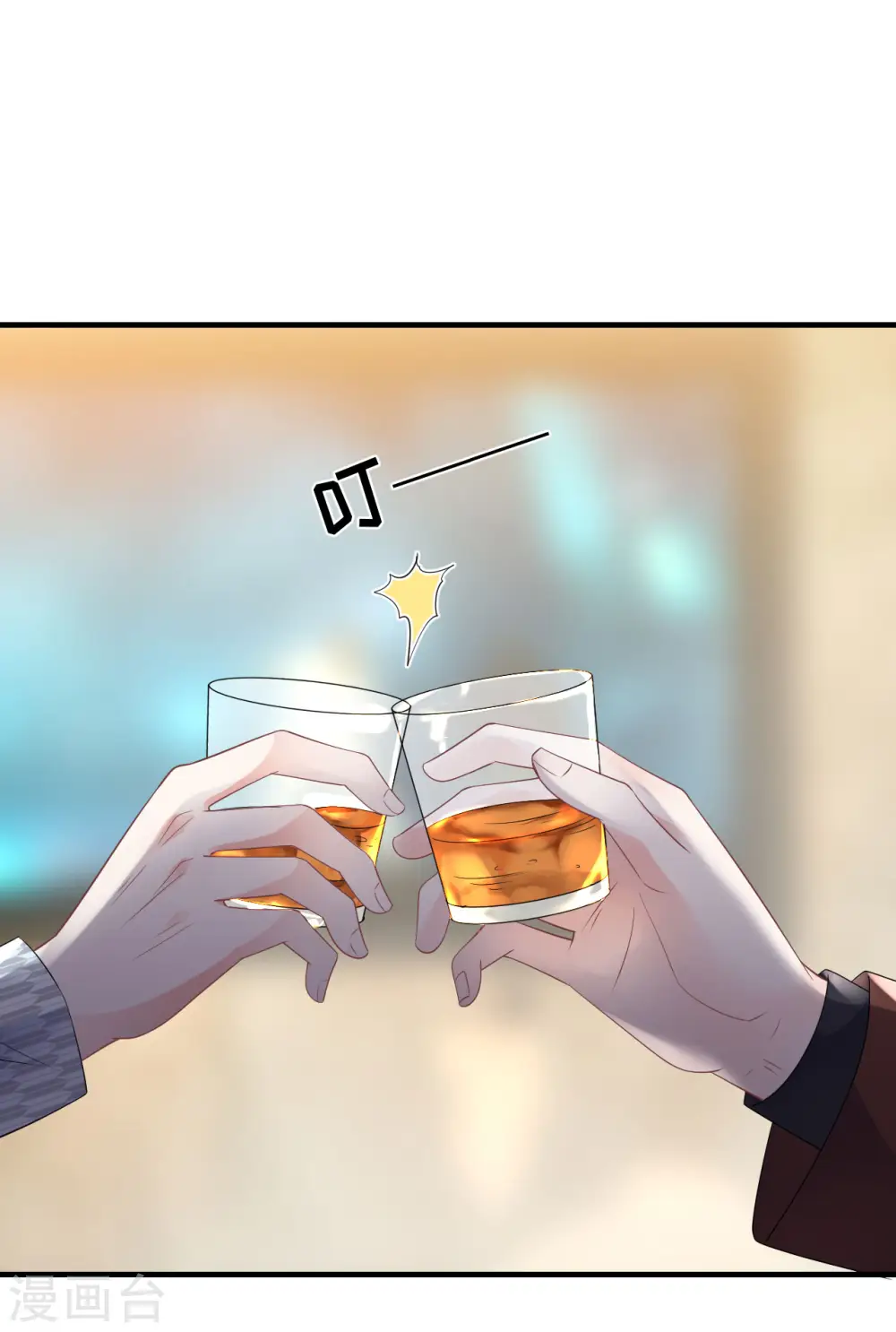 第84话 醋意大发 第23页