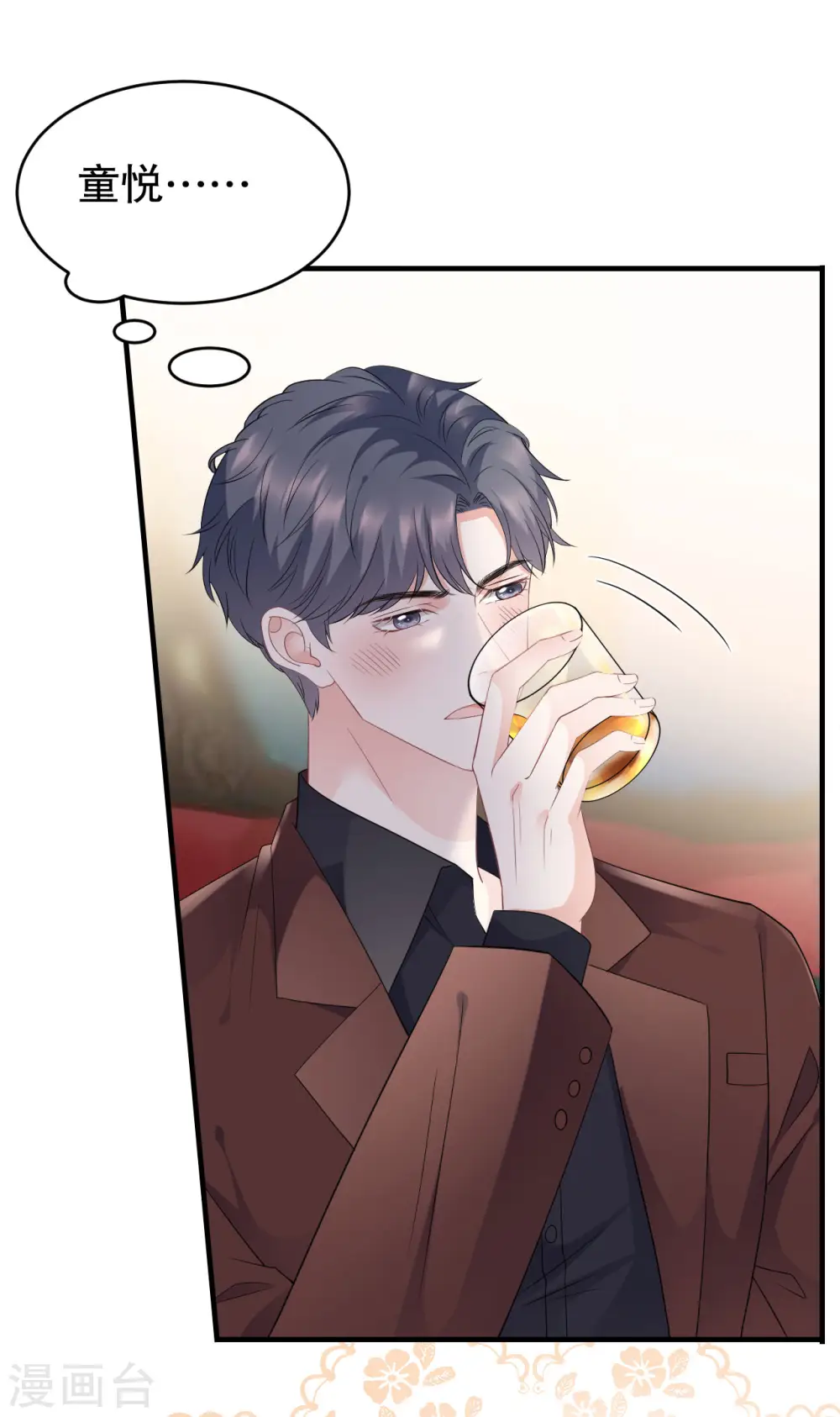 第84话 醋意大发 第24页