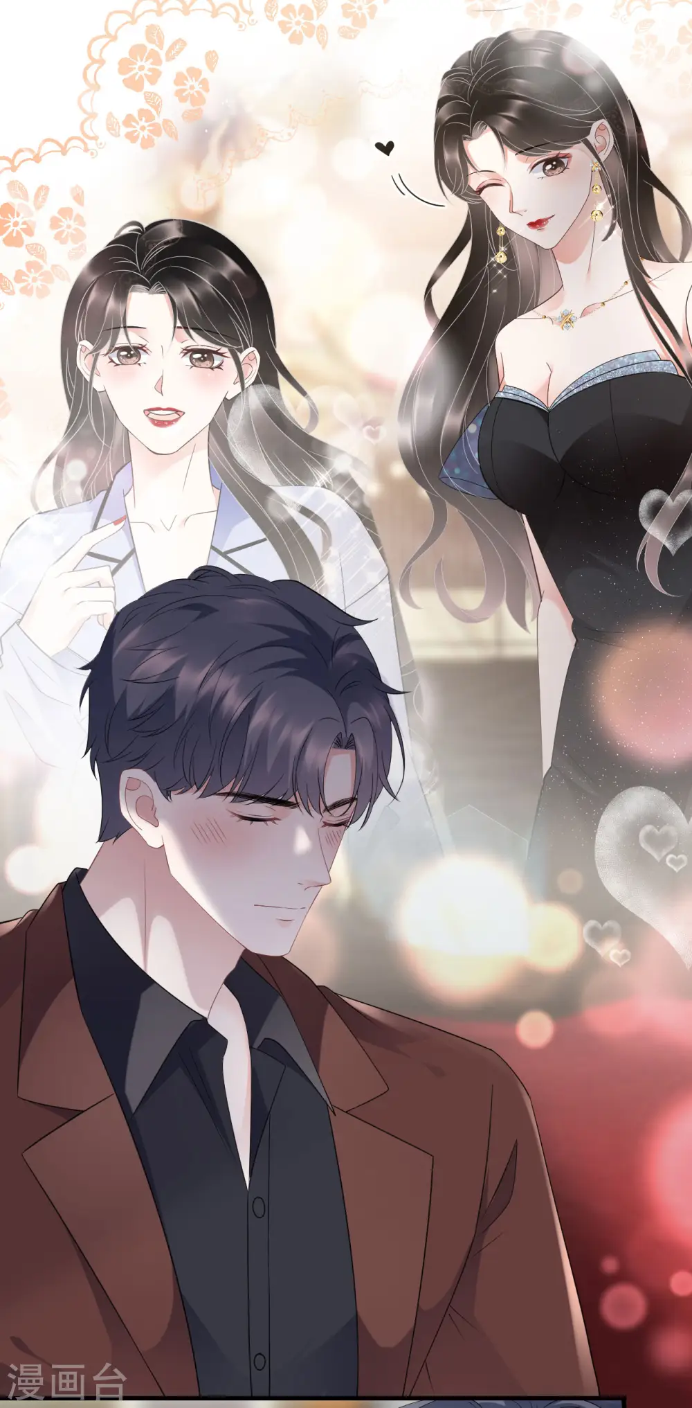 第84话 醋意大发 第25页