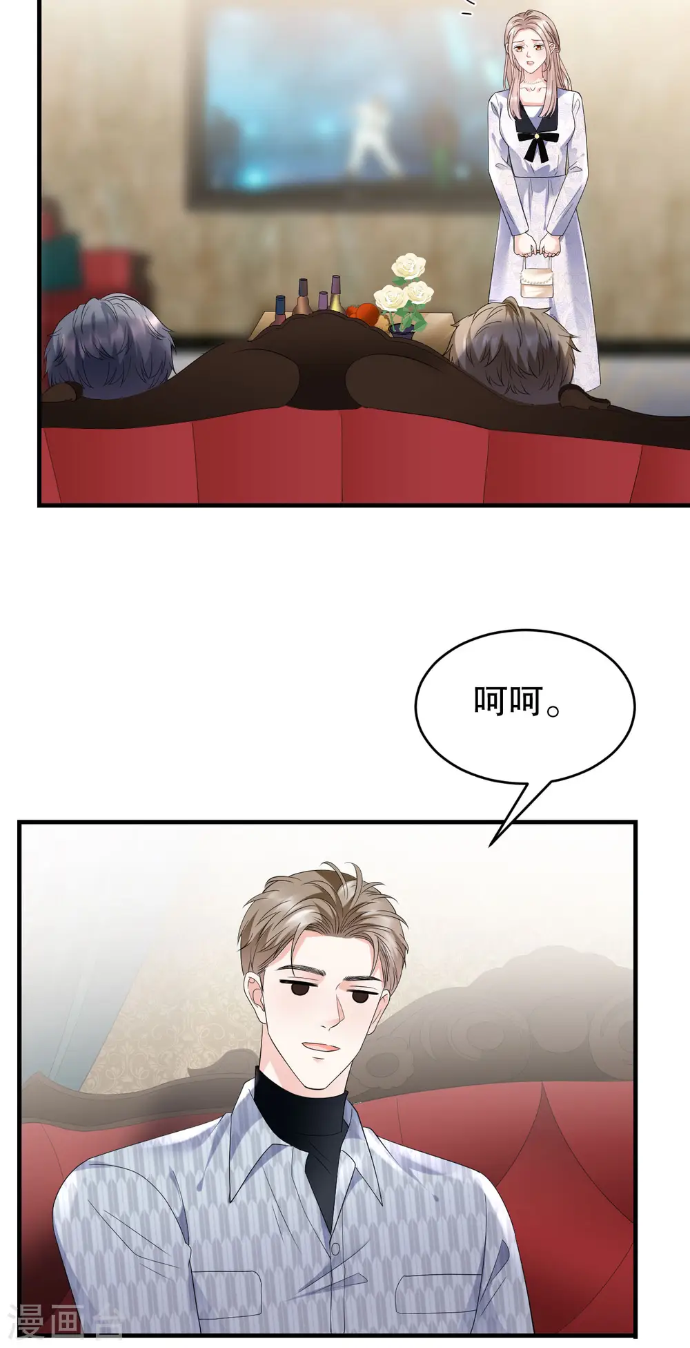 第84话 醋意大发 第31页
