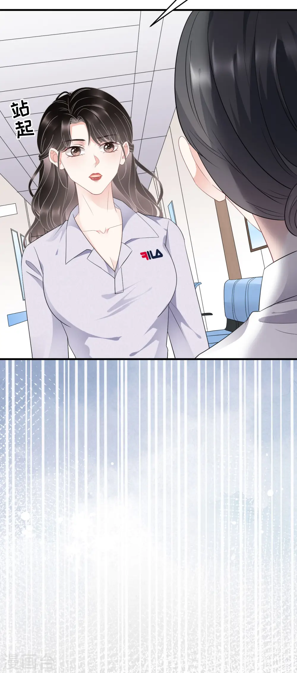 第83话 占有欲作祟 第24页