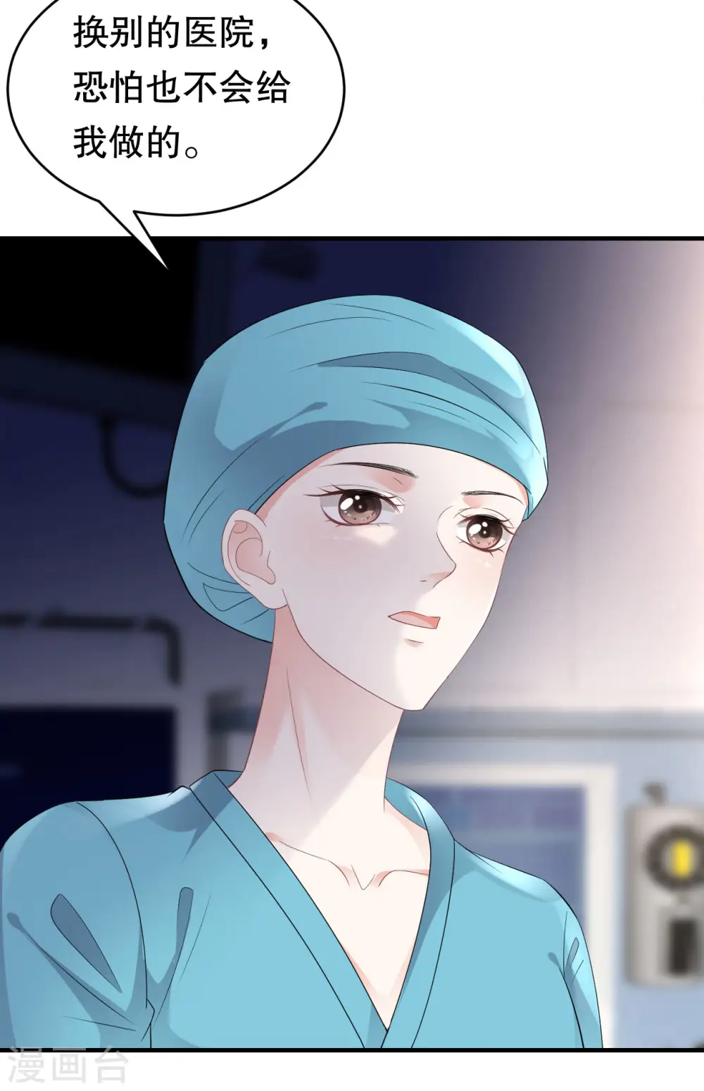 第83话 占有欲作祟 第30页