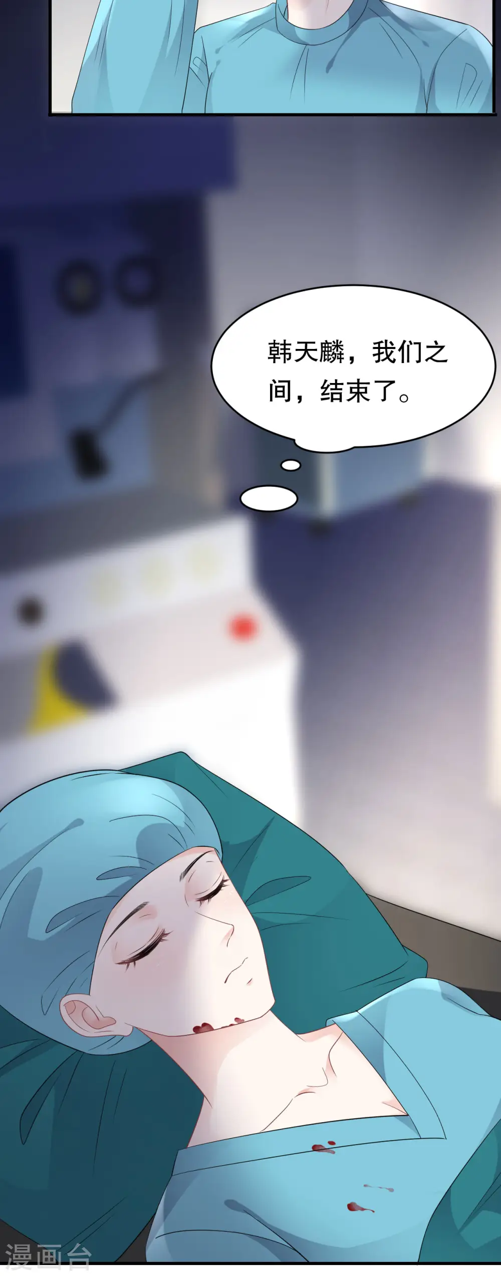 第83话 占有欲作祟 第36页