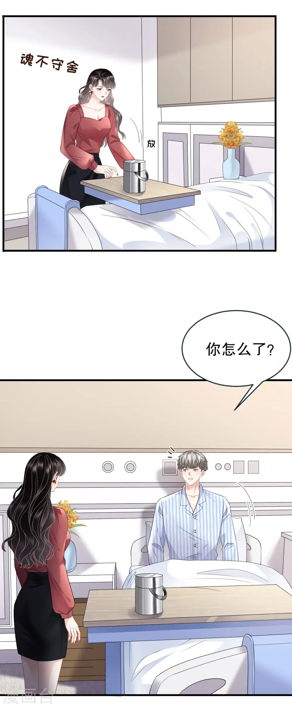 第82话 你做了什么？ 第7页
