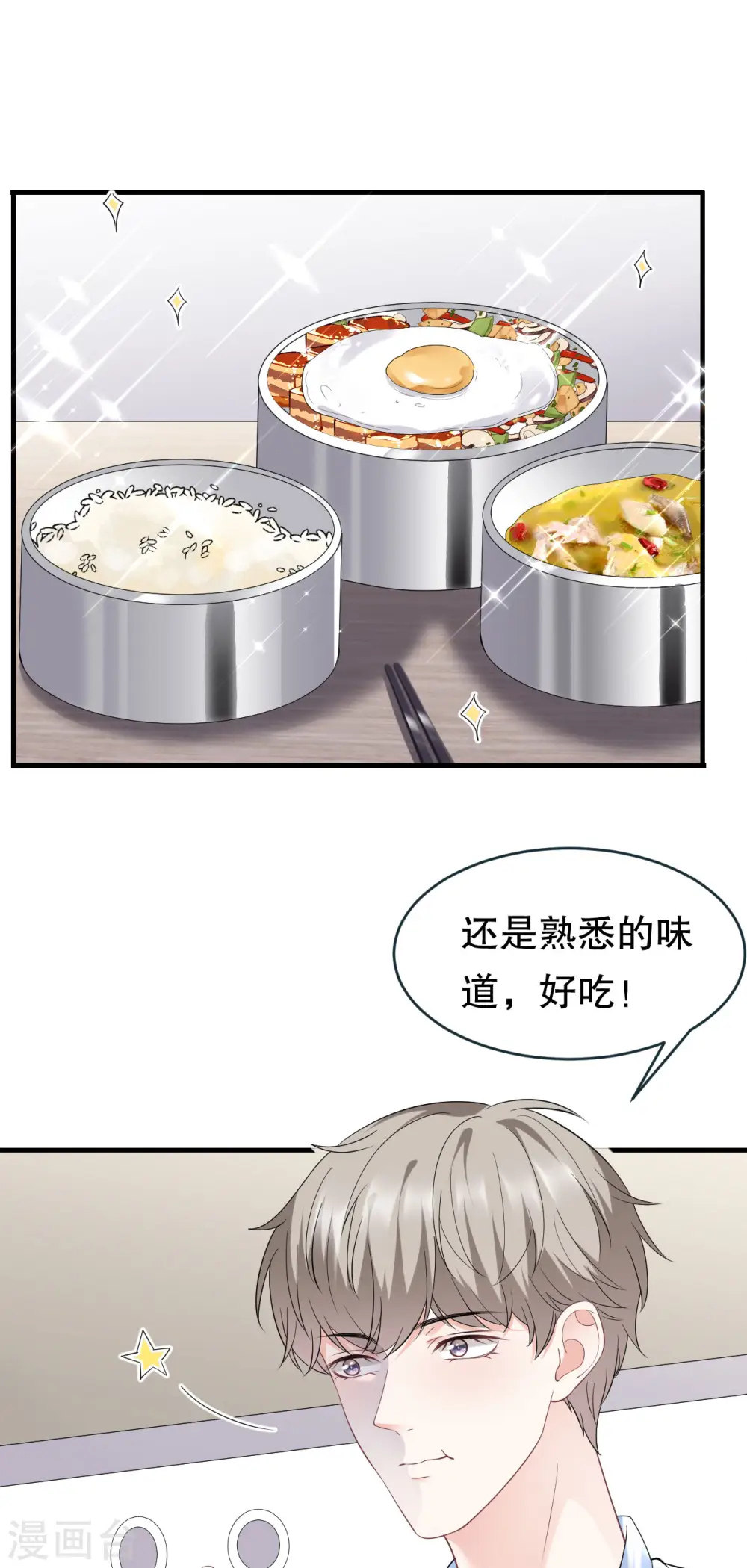 第82话 你做了什么？ 第11页