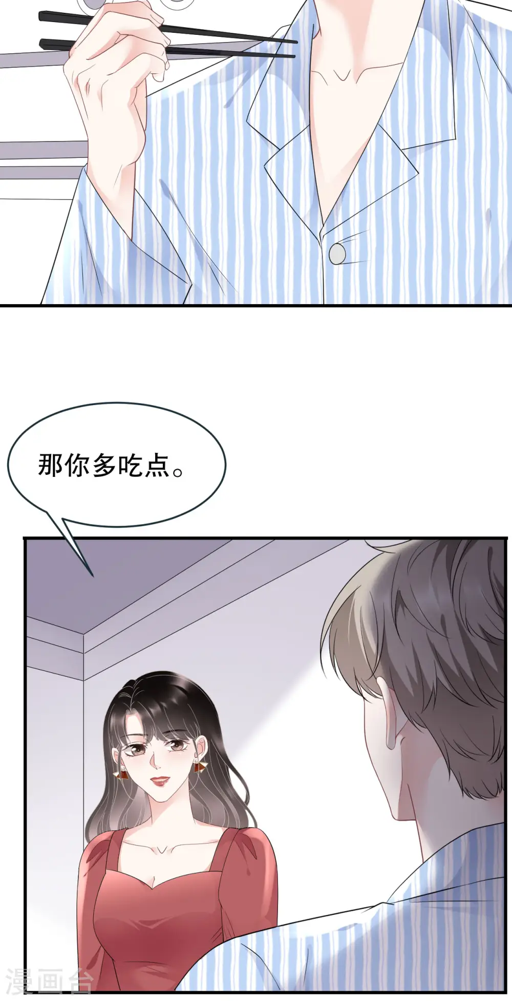 第82话 你做了什么？ 第12页