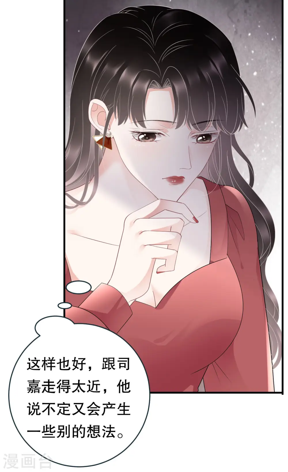 第82话 你做了什么？ 第14页