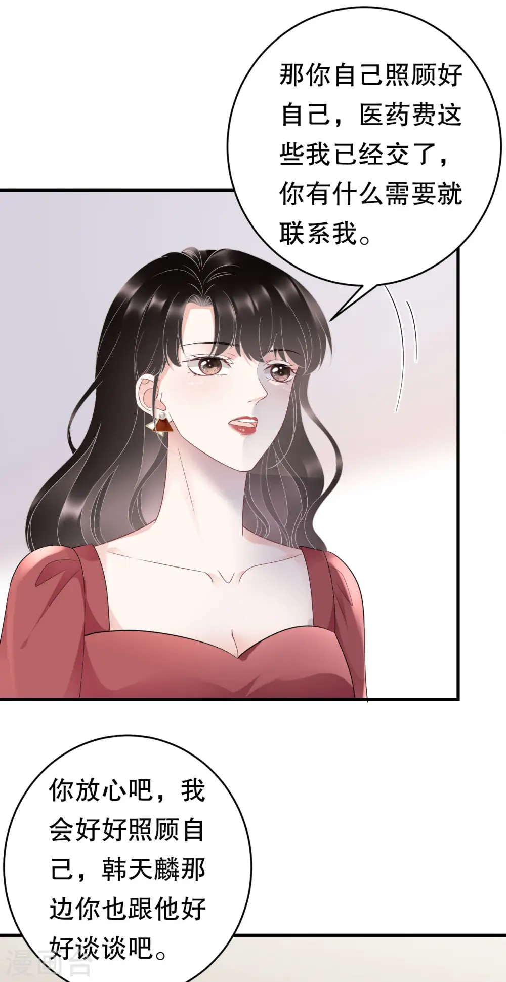 第82话 你做了什么？ 第15页