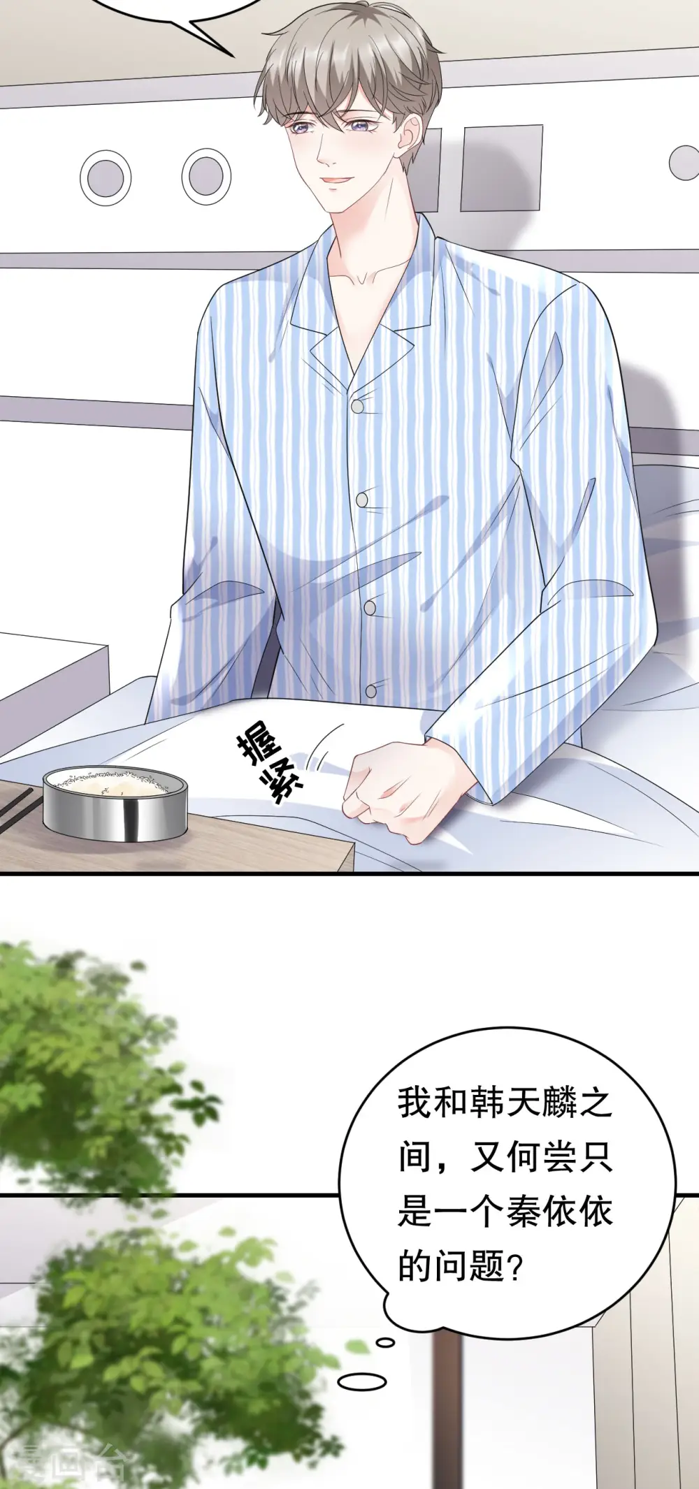 第82话 你做了什么？ 第16页