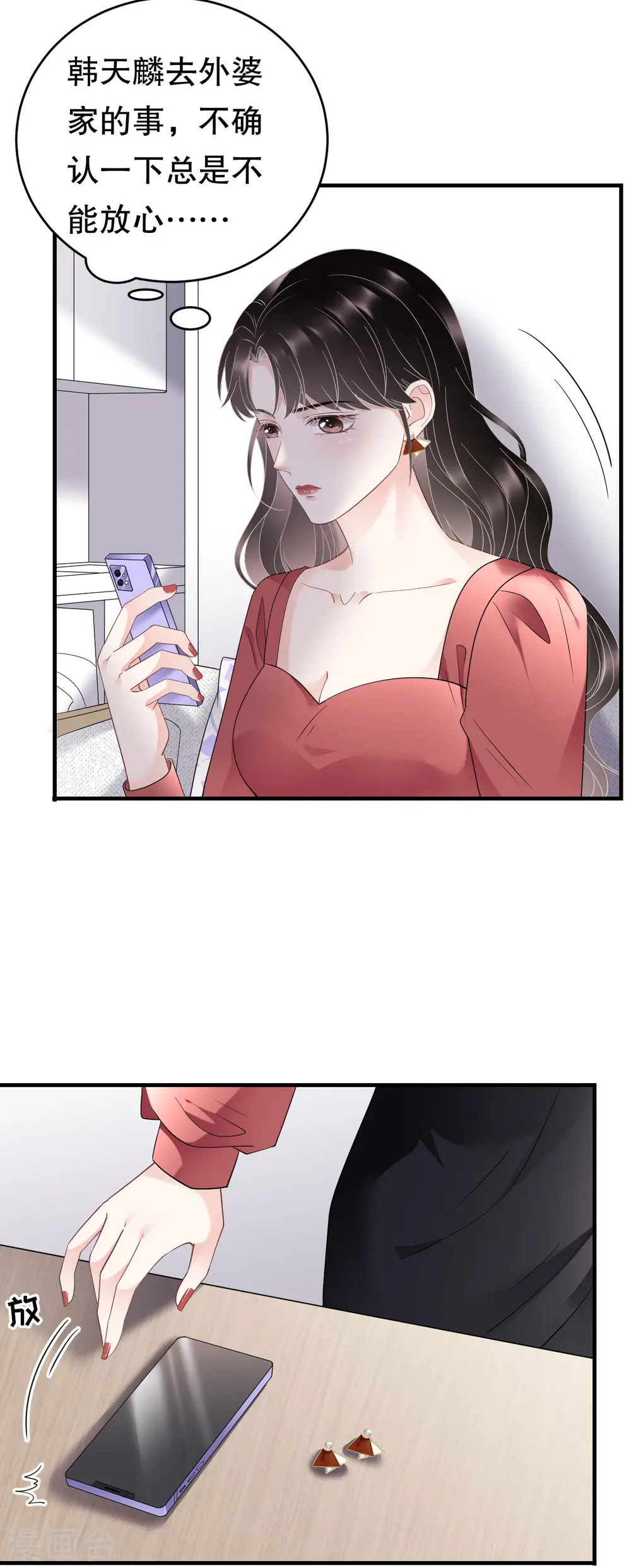 第82话 你做了什么？ 第19页