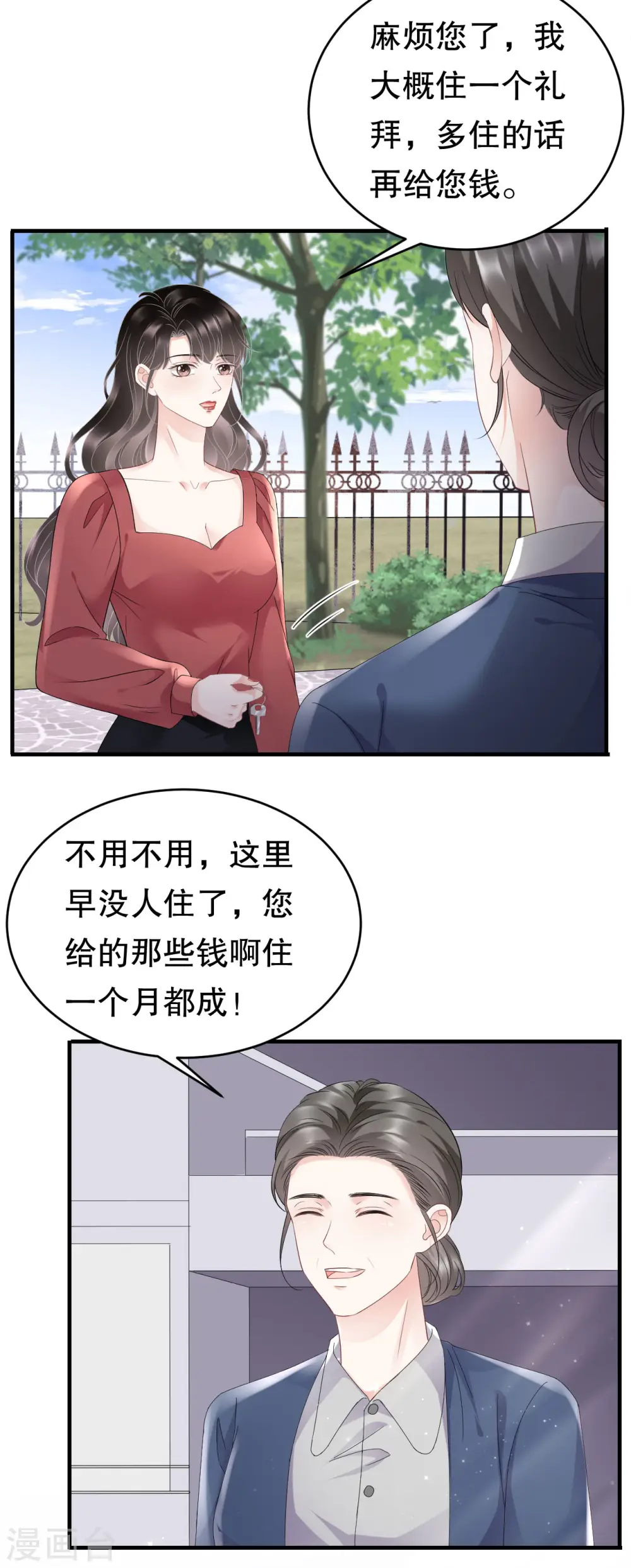 第82话 你做了什么？ 第29页