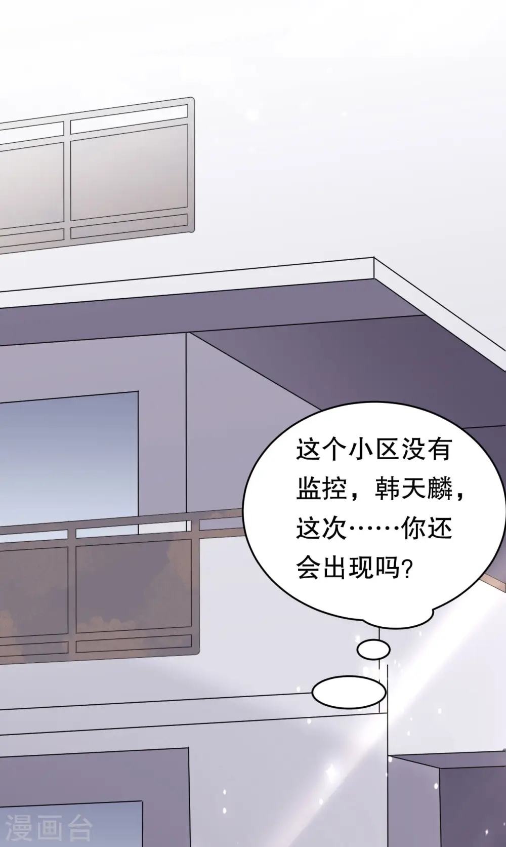 第82话 你做了什么？ 第30页