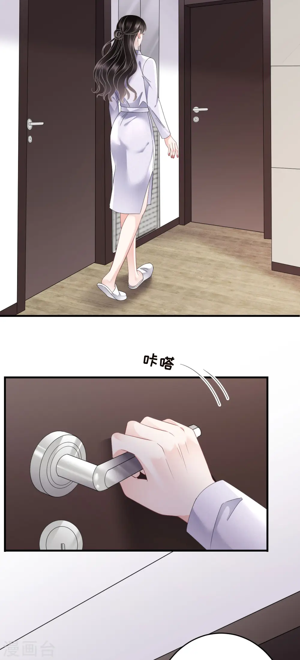 第82话 你做了什么？ 第34页