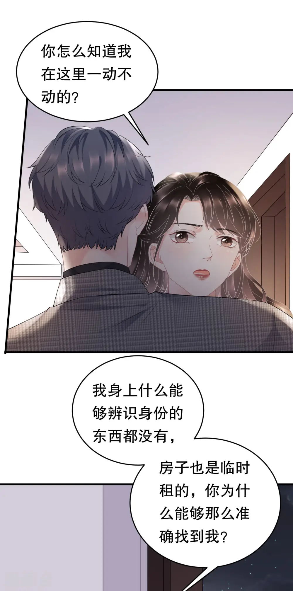 第82话 你做了什么？ 第37页